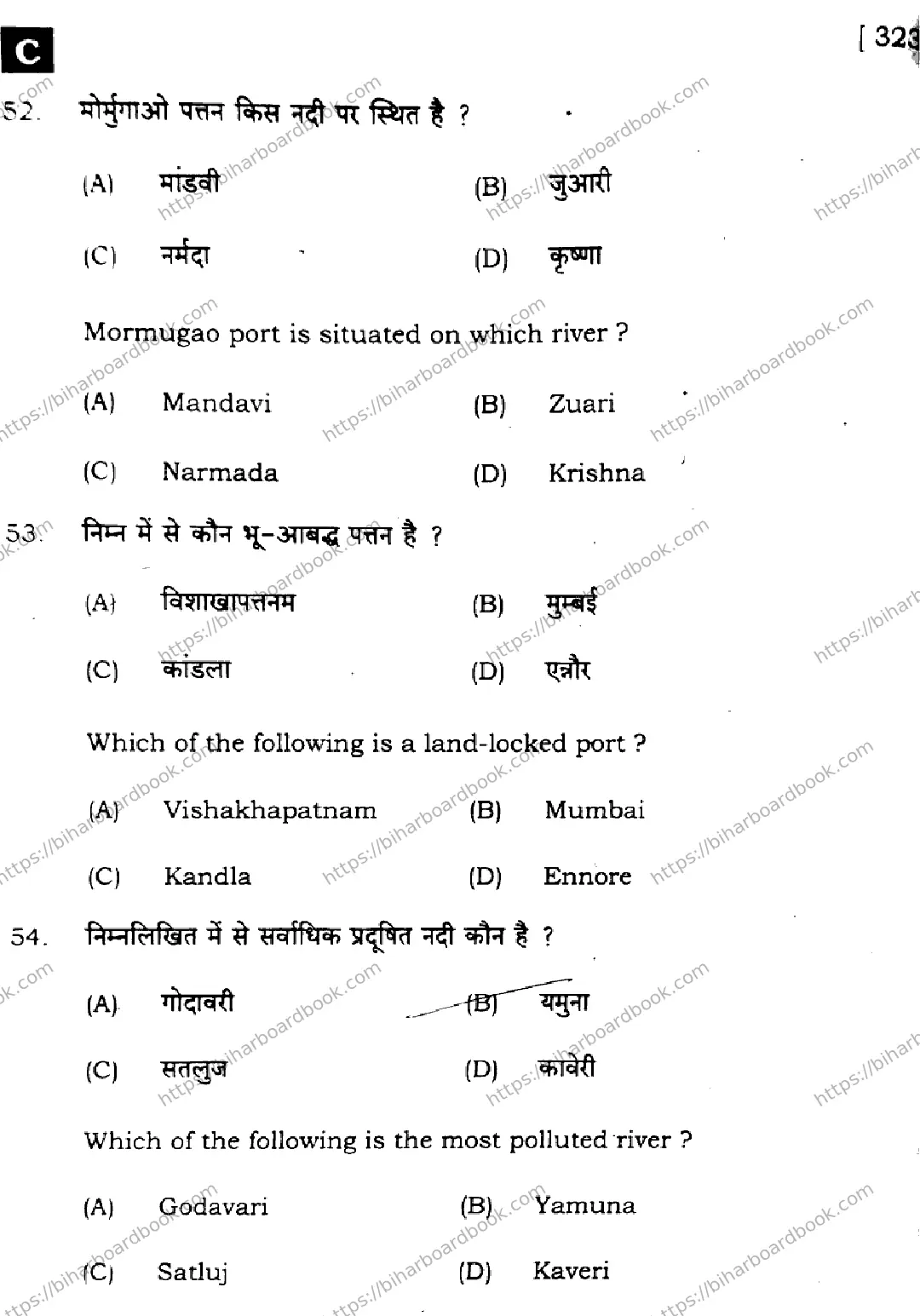 Bihar Board Class 12th 2024 Geography  323  (SetC) Previous Year Paper 22