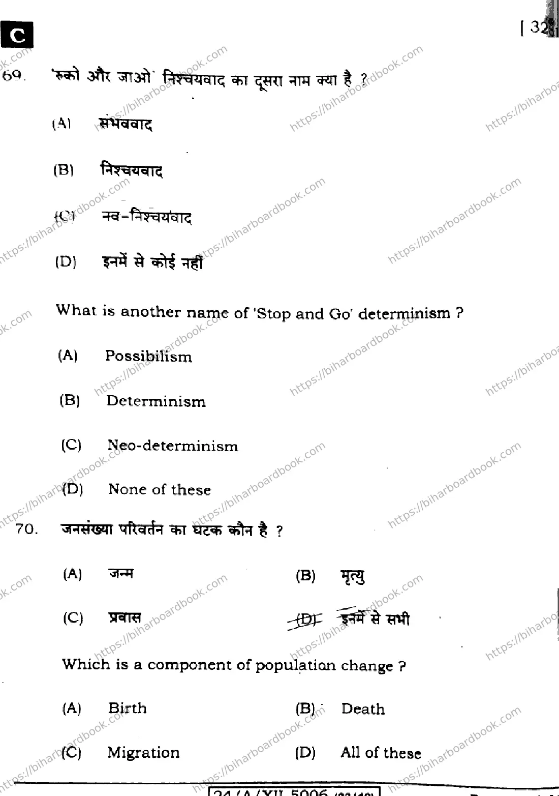 Bihar Board Class 12th 2024 Geography  323  (SetC) Previous Year Paper 28