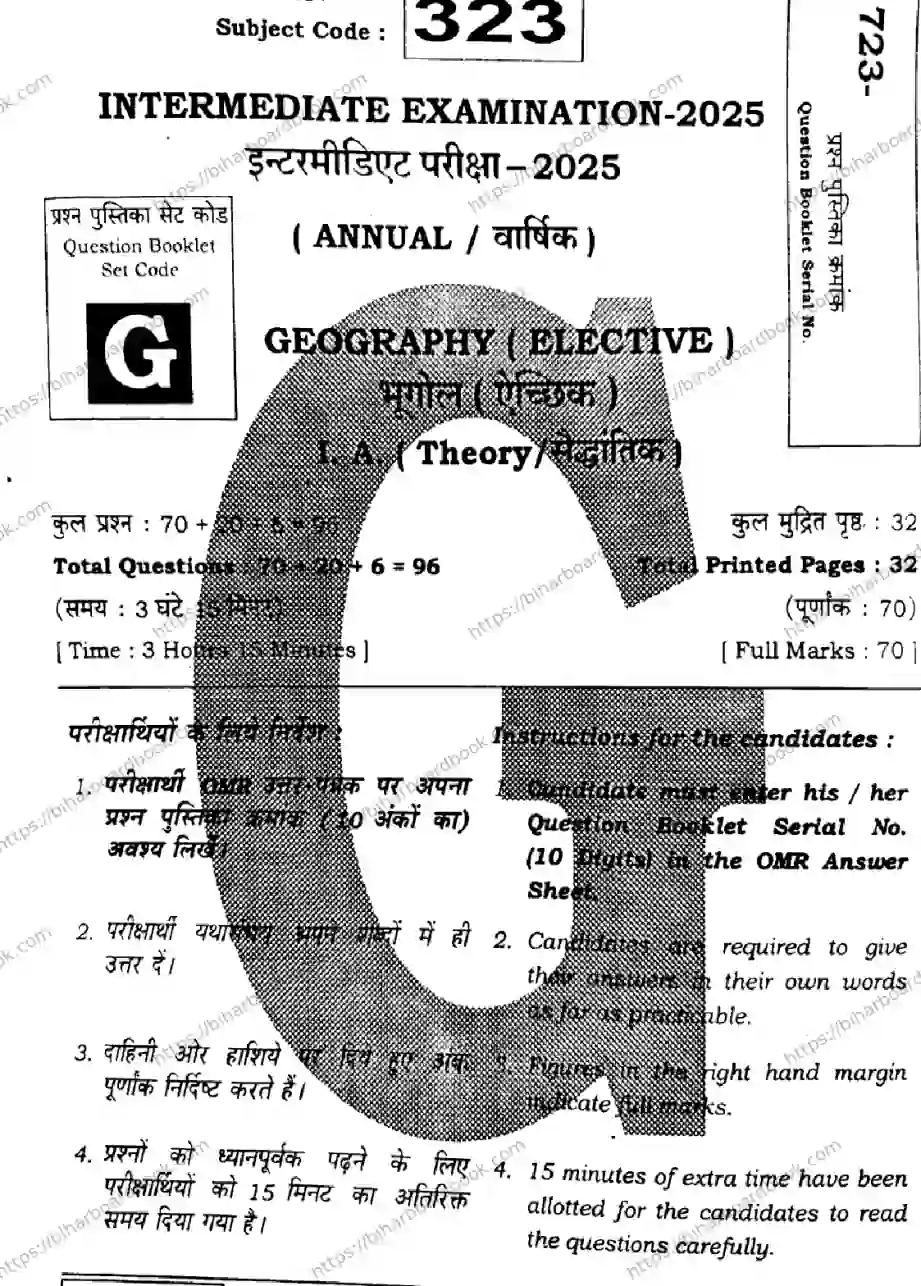 Bihar Board Class 12th 2025 Geography  323  SetG Previous Year Paper 1
