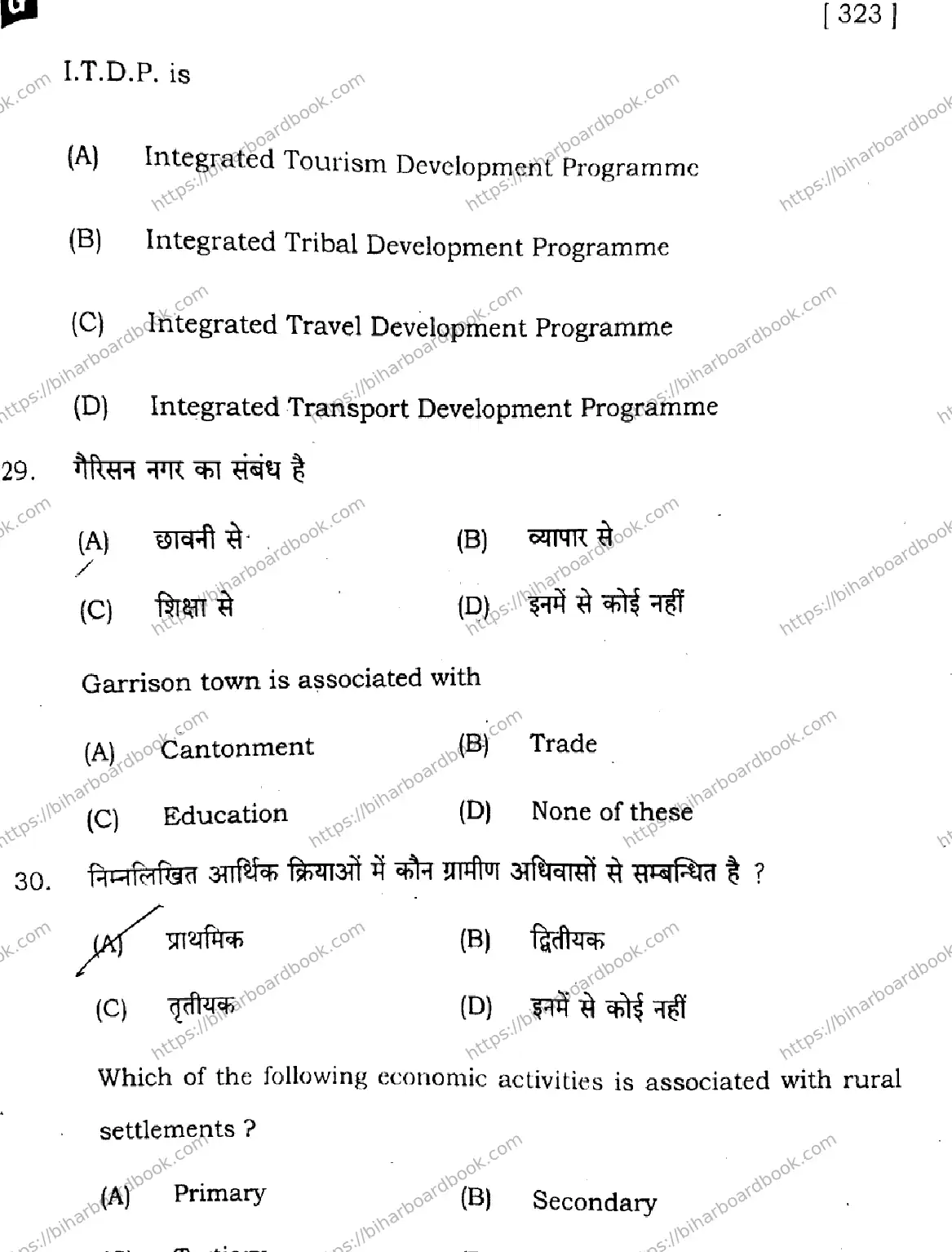 Bihar Board Class 12th 2025 Geography  323  SetG Previous Year Paper 14