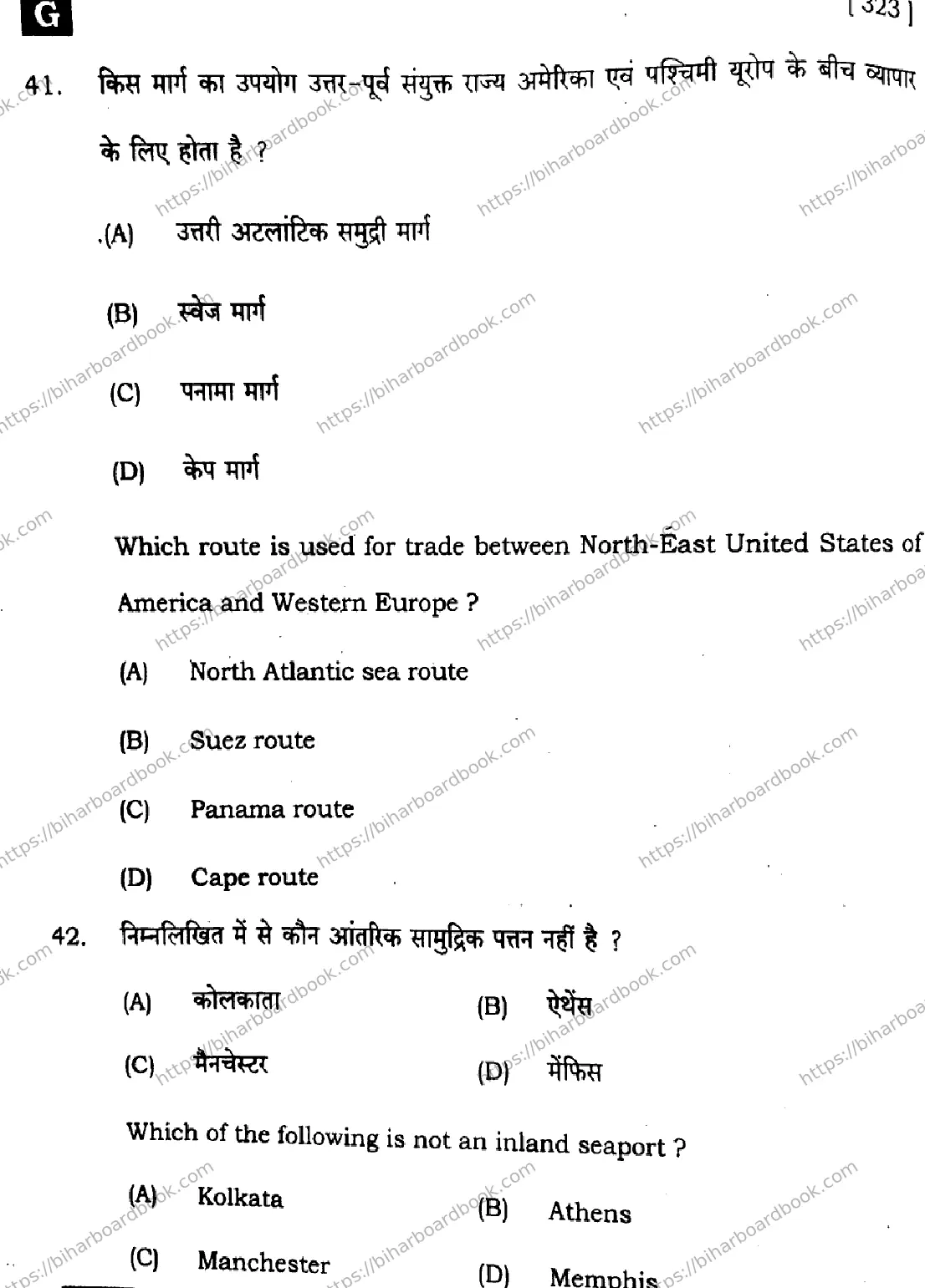 Bihar Board Class 12th 2025 Geography  323  SetG Previous Year Paper 19