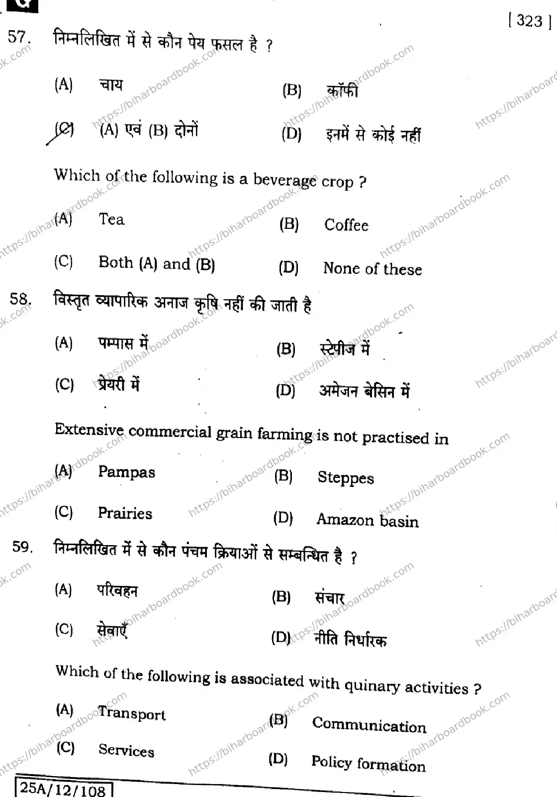 Bihar Board Class 12th 2025 Geography  323  SetG Previous Year Paper 25