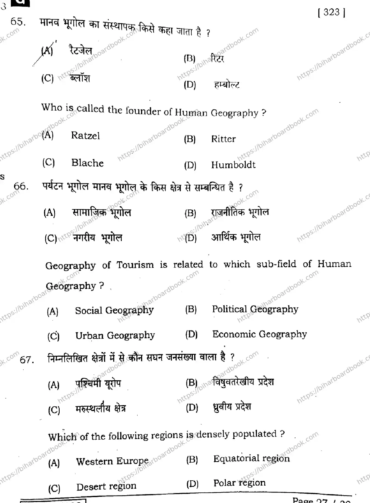 Bihar Board Class 12th 2025 Geography  323  SetG Previous Year Paper 28