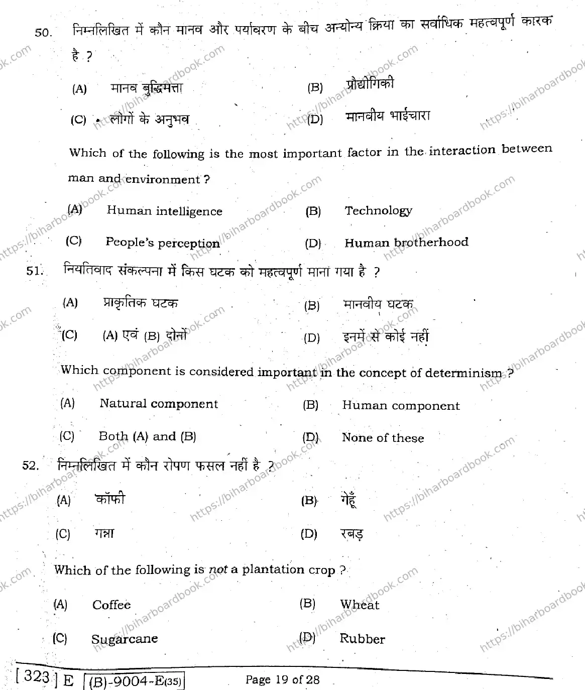 Bihar Board Class 12th 2021 Geography  323E  2021 Previous Year Paper 19