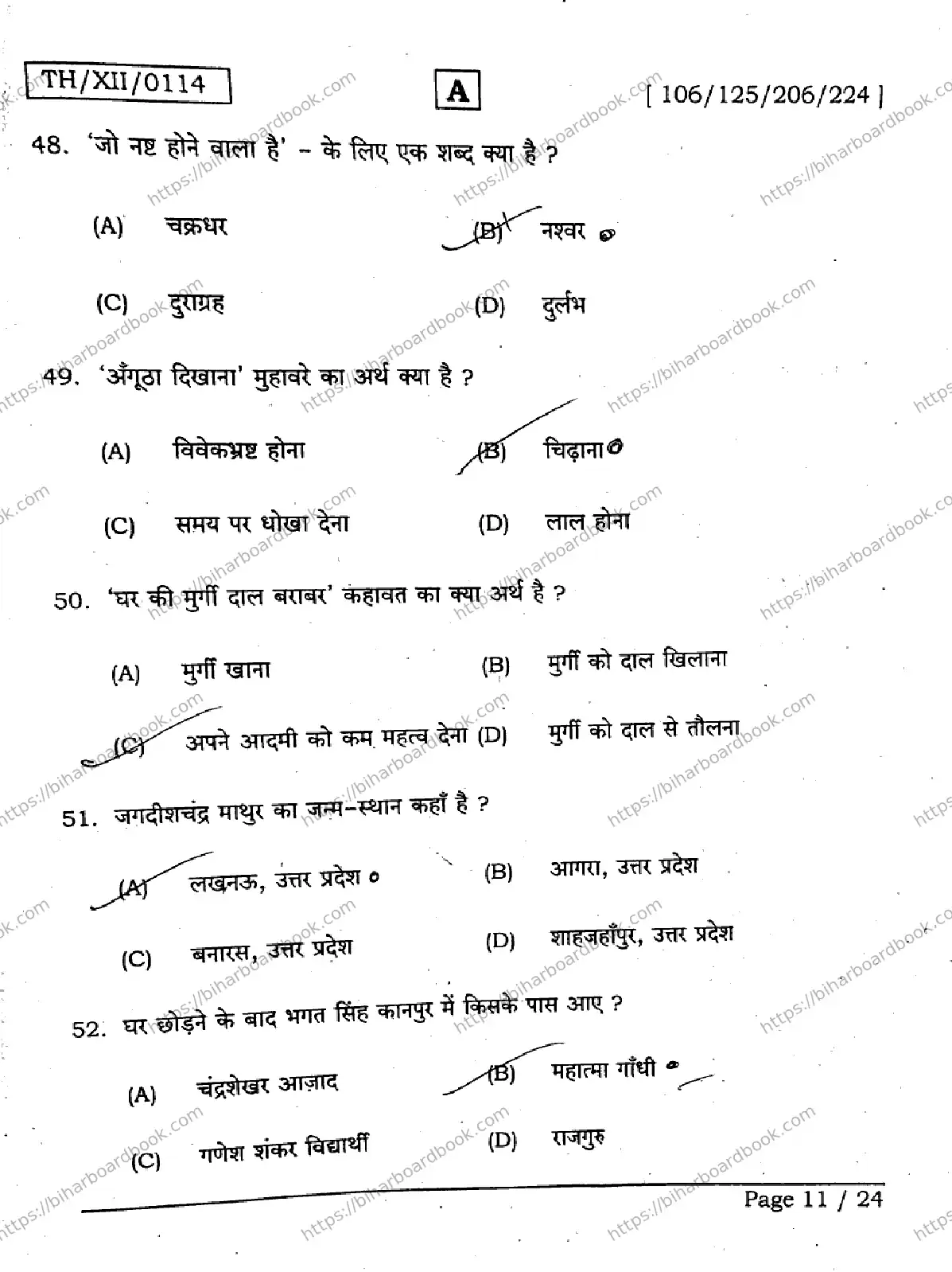 Bihar Board Class 12th 2026 HINDI-106-125-206-224-SET-A Previous Year Paper 11