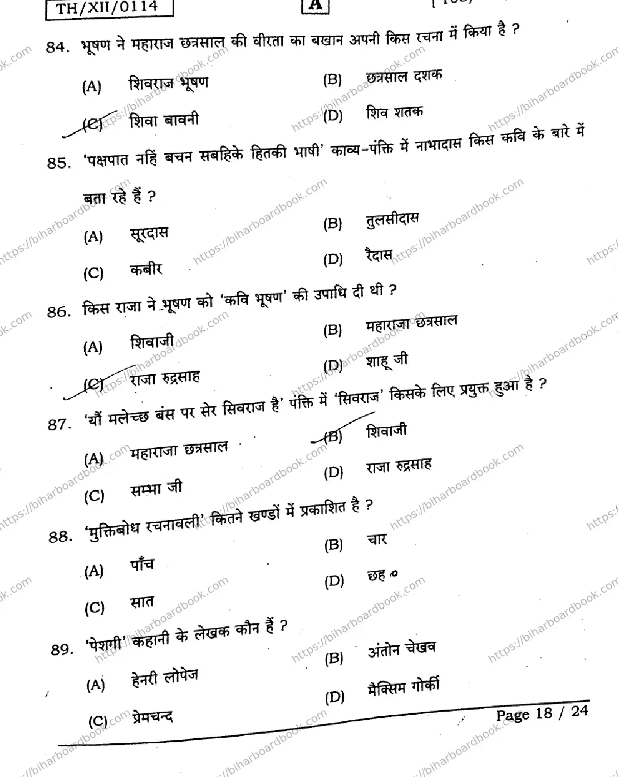 Bihar Board Class 12th 2026 HINDI-106-125-206-224-SET-A Previous Year Paper 18