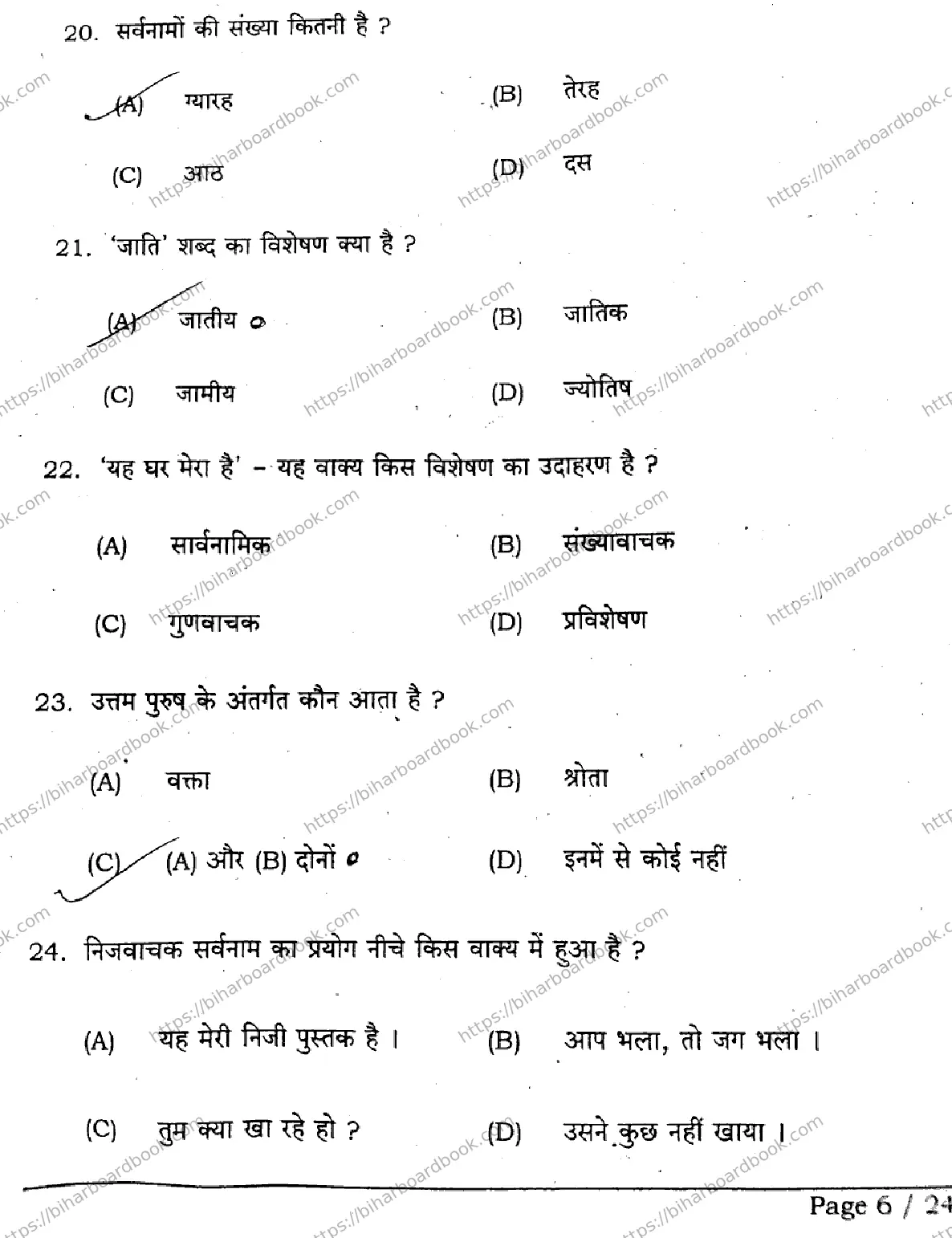 Bihar Board Class 12th 2026 HINDI-106-125-206-224-SET-A Previous Year Paper 6
