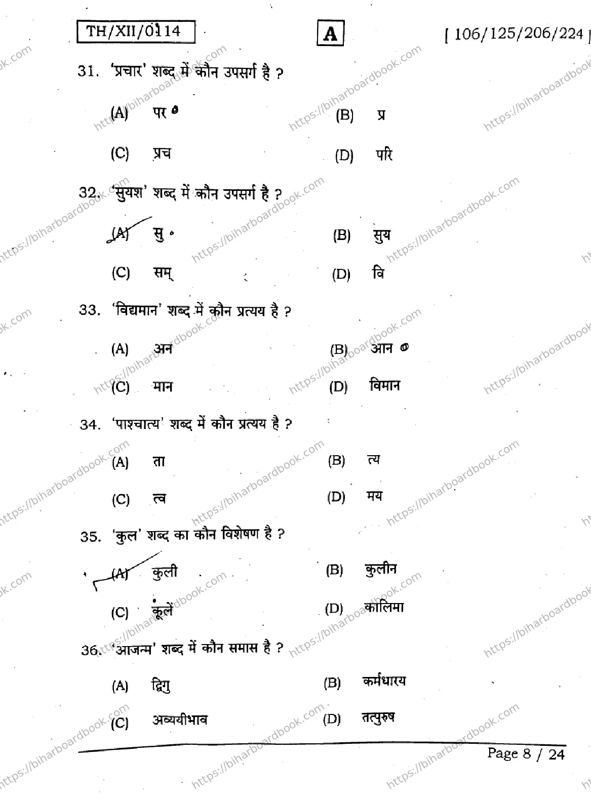 Bihar Board Class 12th 2026 HINDI-106-125-206-224-SET-A Previous Year Paper 8