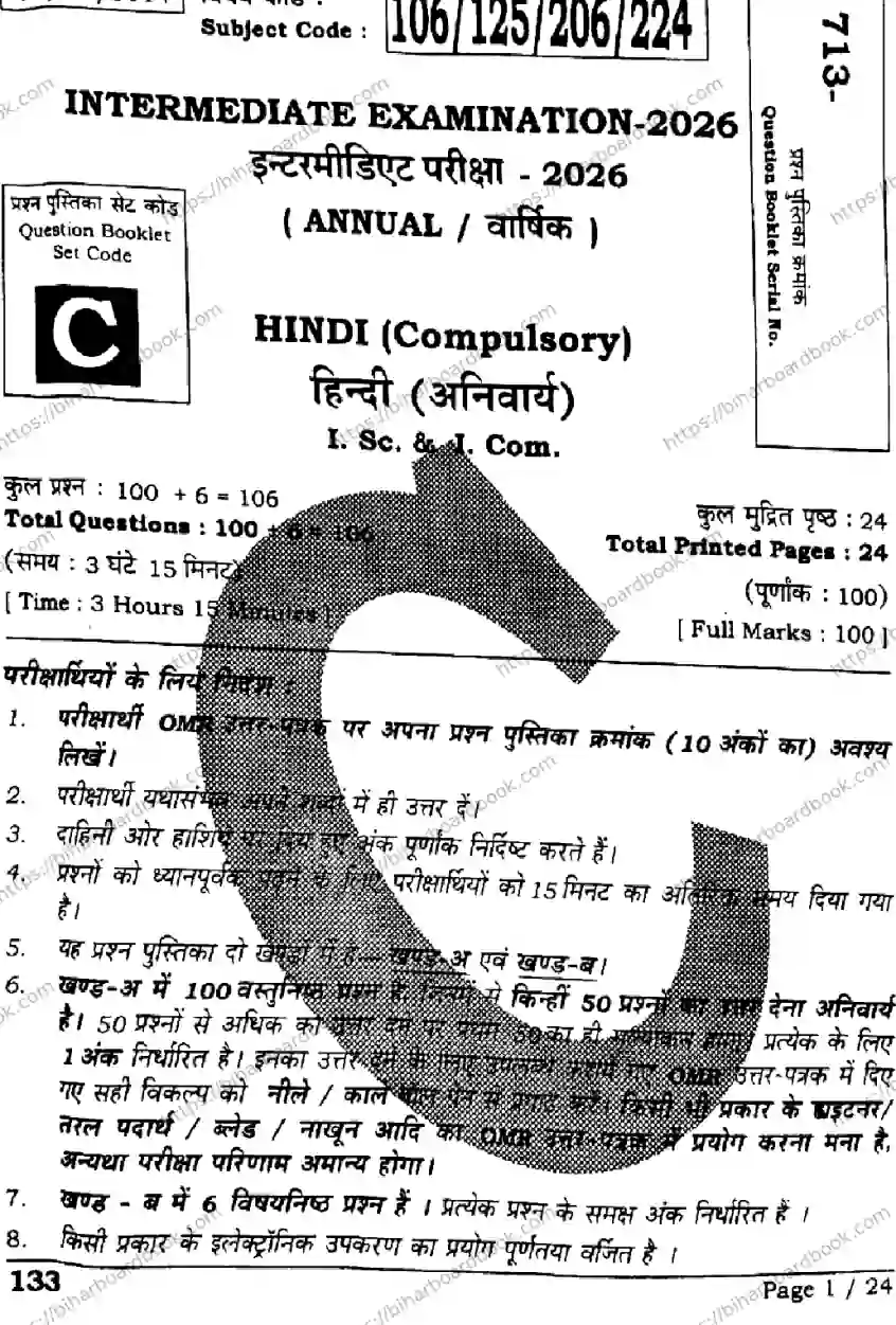 Bihar Board Class 12th 2026 HINDI-106-125-206-224-SET-C Previous Year Paper 1
