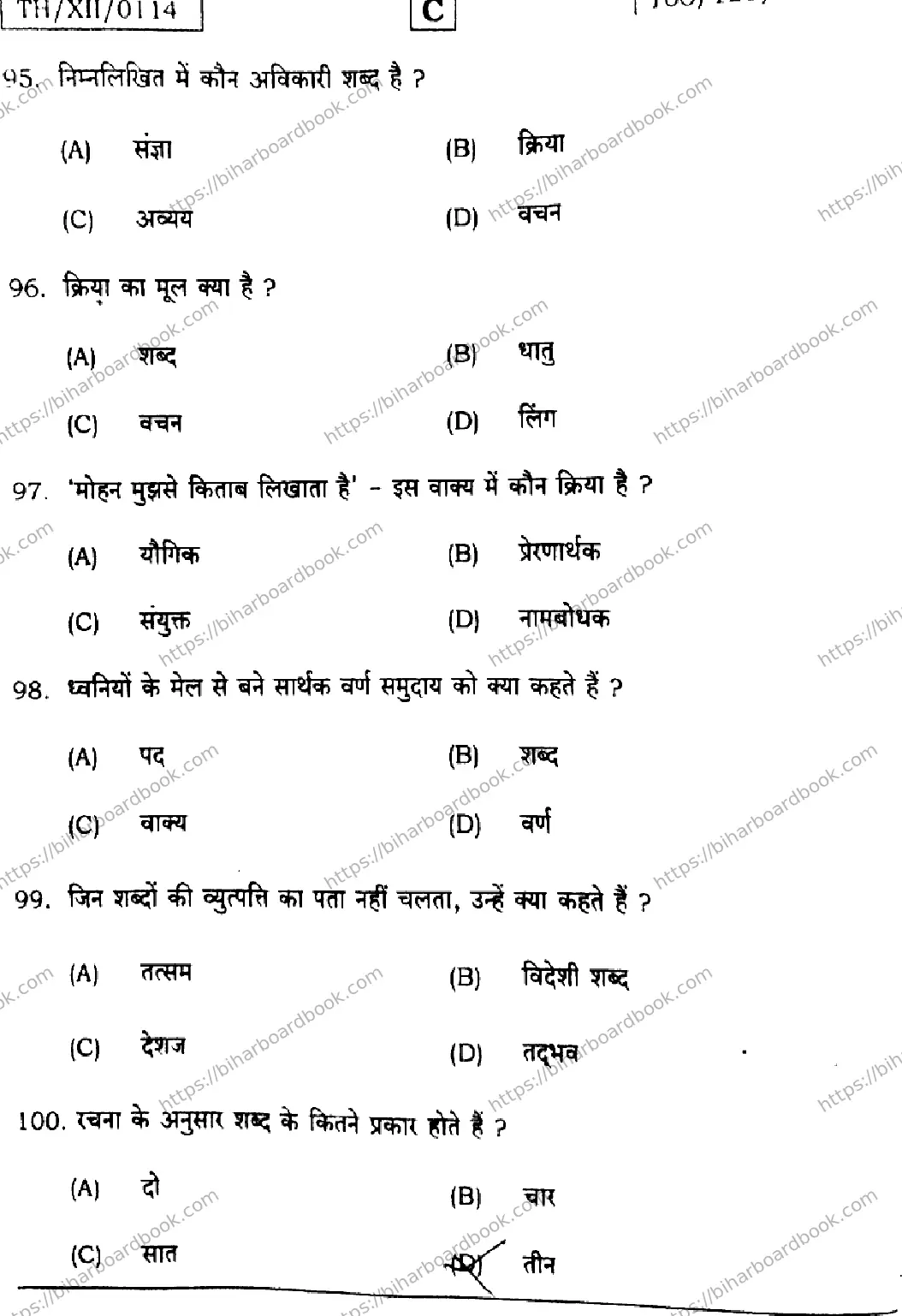 Bihar Board Class 12th 2026 HINDI-106-125-206-224-SET-C Previous Year Paper 20