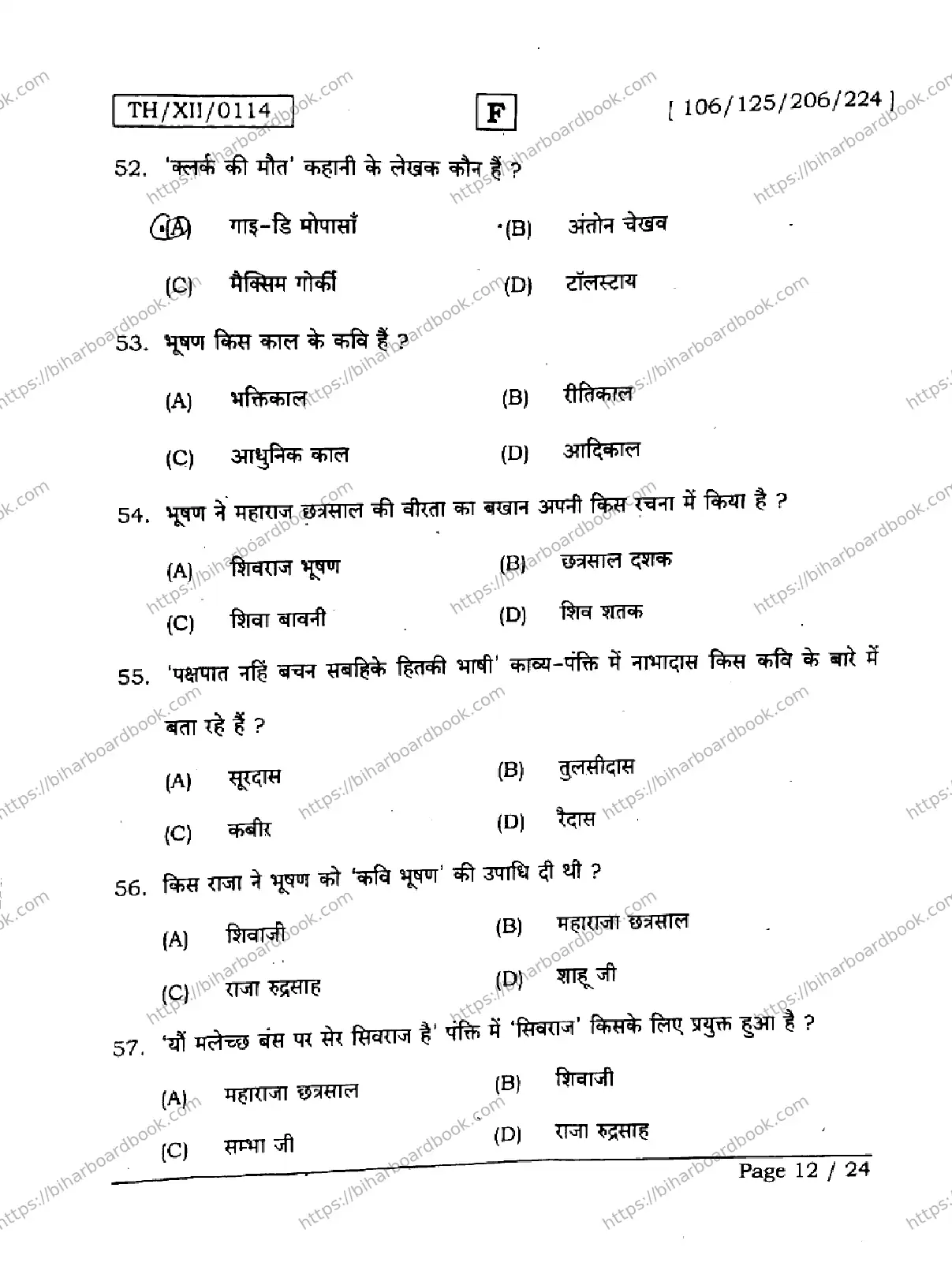 Bihar Board Class 12th 2026 HINDI-106-125-206-224-SET-F Previous Year Paper 12
