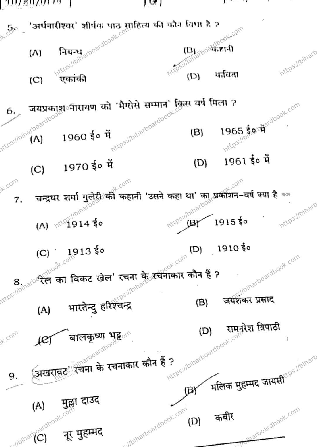 Bihar Board Class 12th 2026 HINDI-106-125-206-224-SET-G Previous Year Paper 3