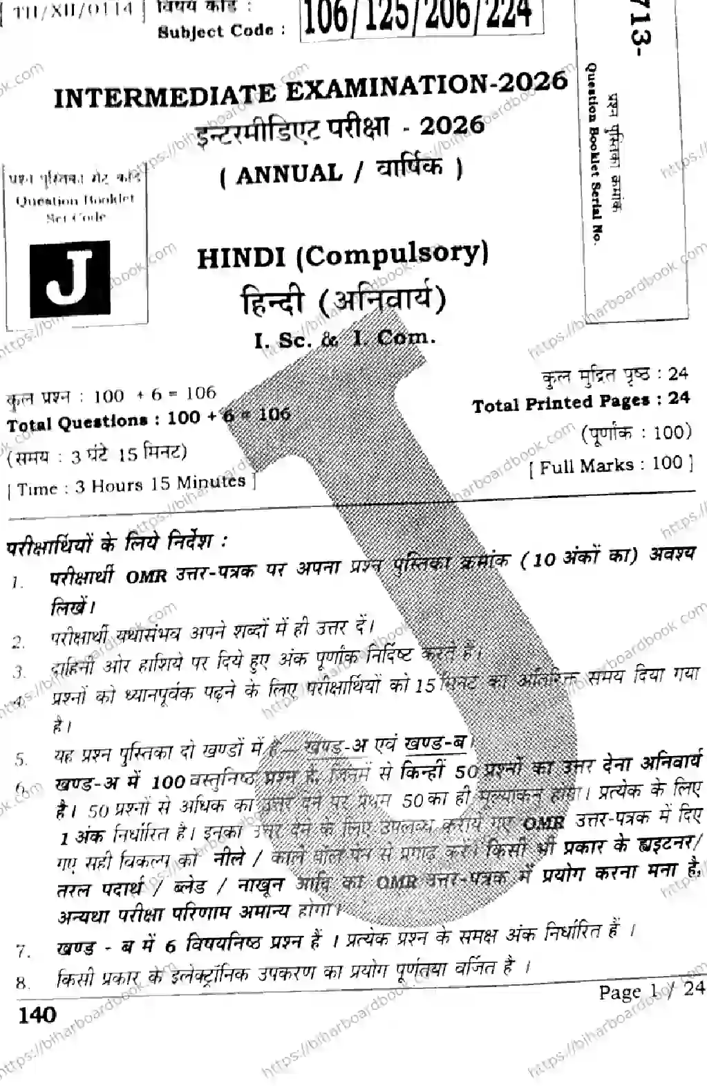 Bihar Board Class 12th 2026 HINDI-106-125-206-224-SET-J Previous Year Paper 1