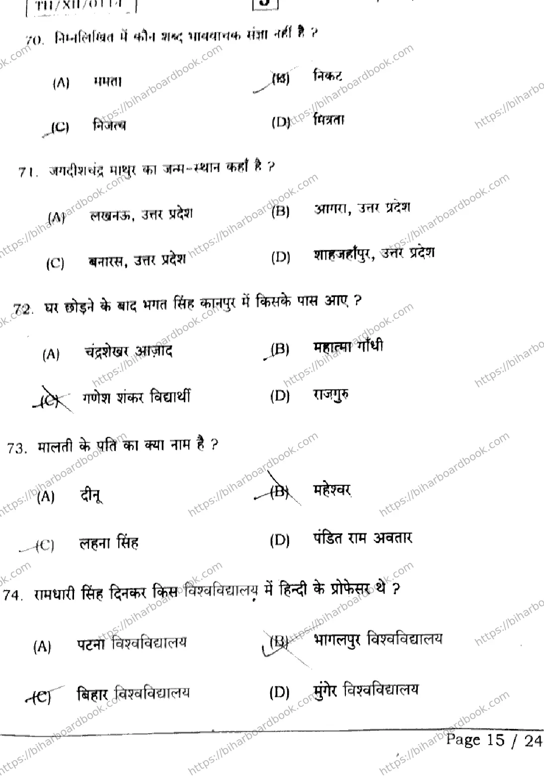 Bihar Board Class 12th 2026 HINDI-106-125-206-224-SET-J Previous Year Paper 15
