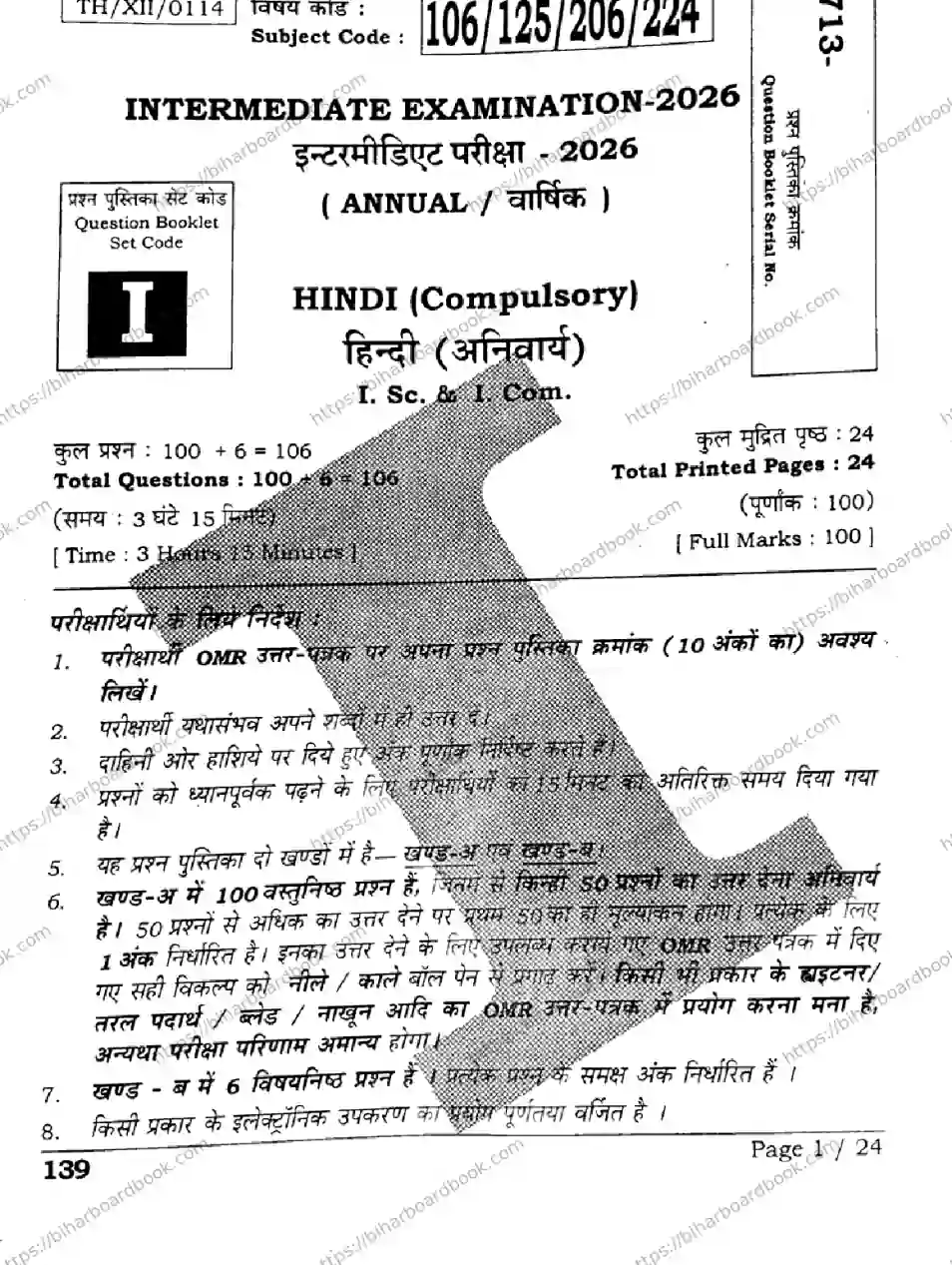 Bihar Board Class 12th 2026 HINDI-106-125-206-224-SETI Previous Year Paper 1