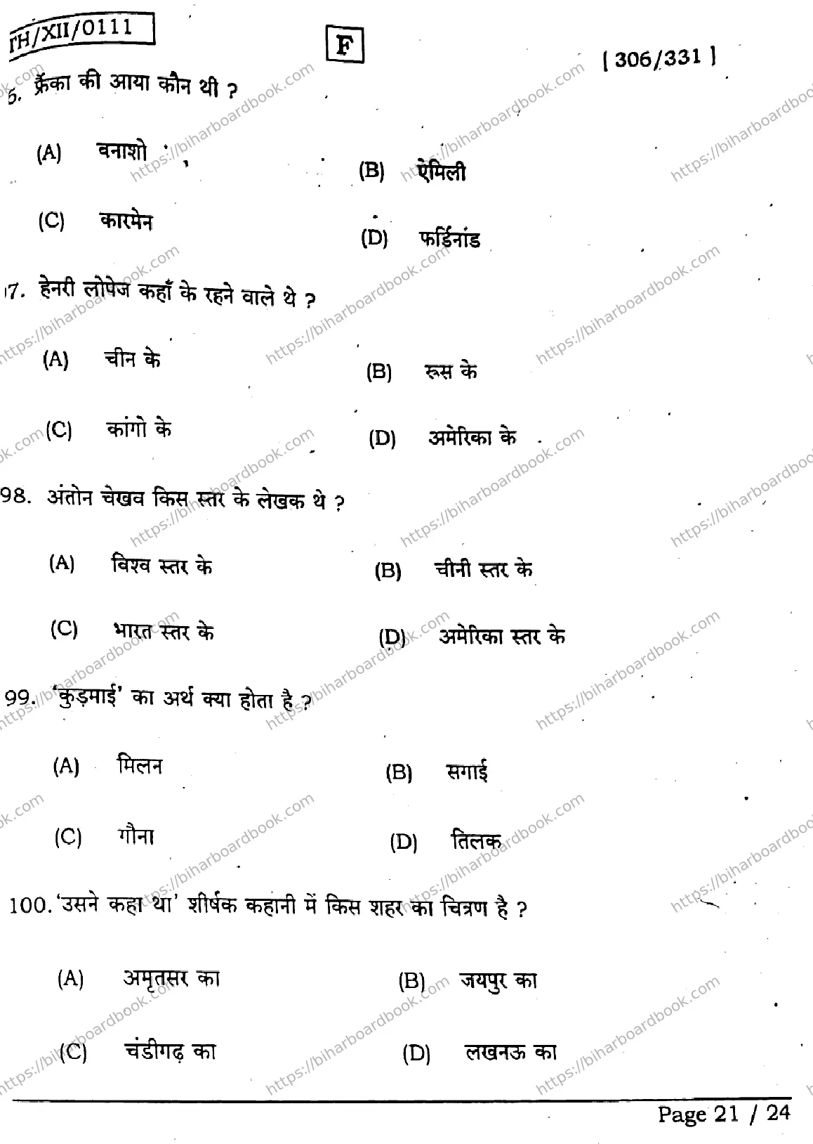 Bihar Board Class 12th 2026 HINDI-306-331-SET-F Previous Year Paper 21