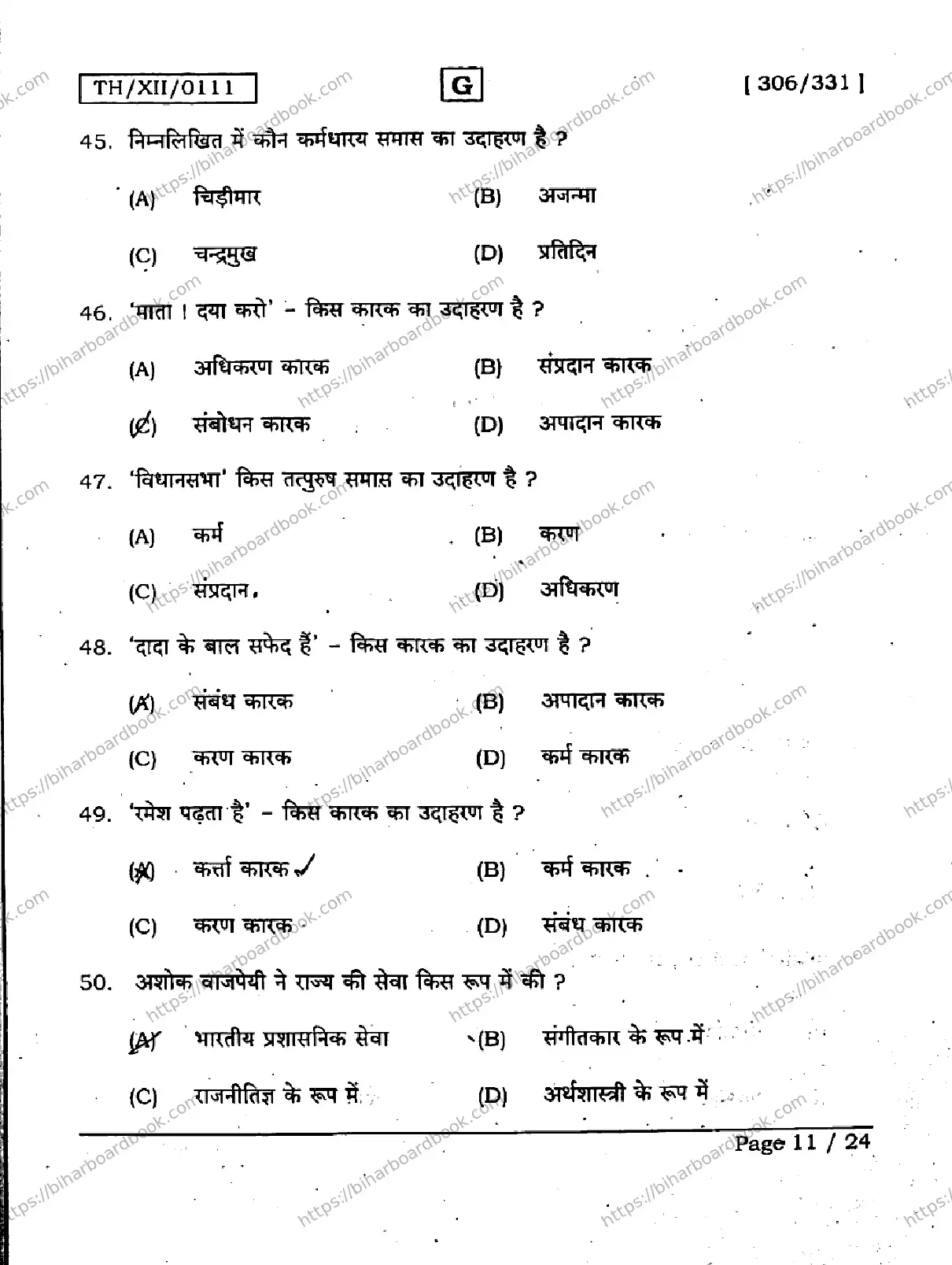 Bihar Board Class 12th 2026 HINDI-306-331-SET-G Previous Year Paper 11