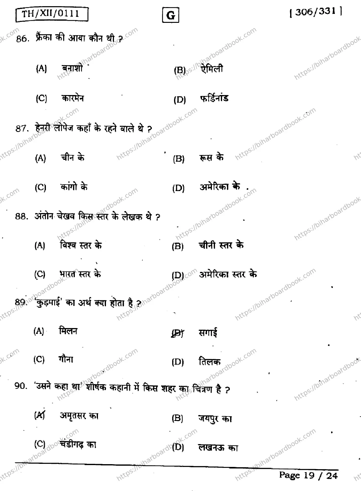 Bihar Board Class 12th 2026 HINDI-306-331-SET-G Previous Year Paper 19