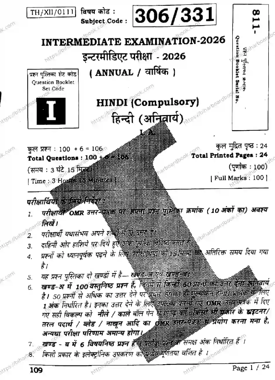 Bihar Board Class 12th 2026 HINDI-306-331-SETI Previous Year Paper 1