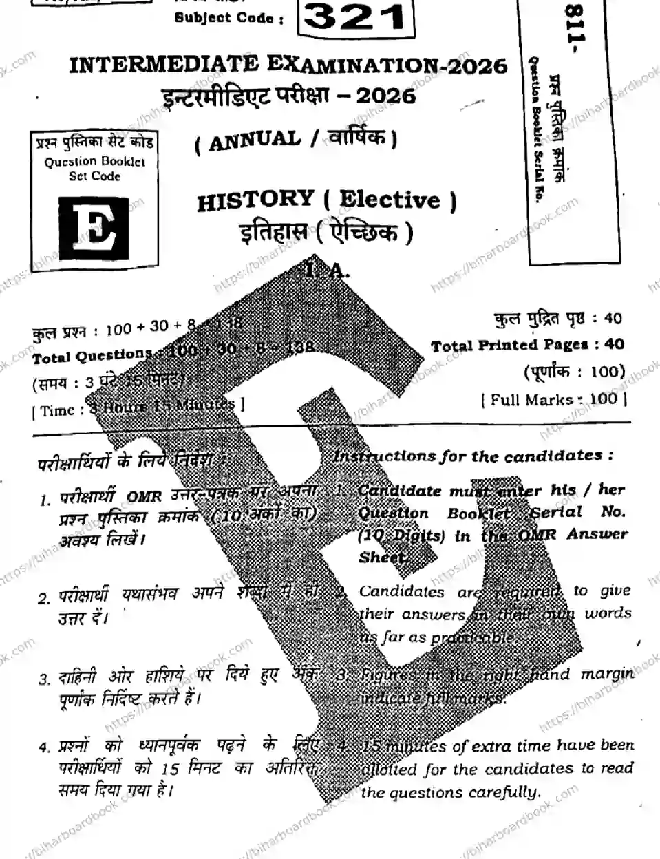 Bihar Board Class 12th 2026 HISTORY-321-SET-E Previous Year Paper 1