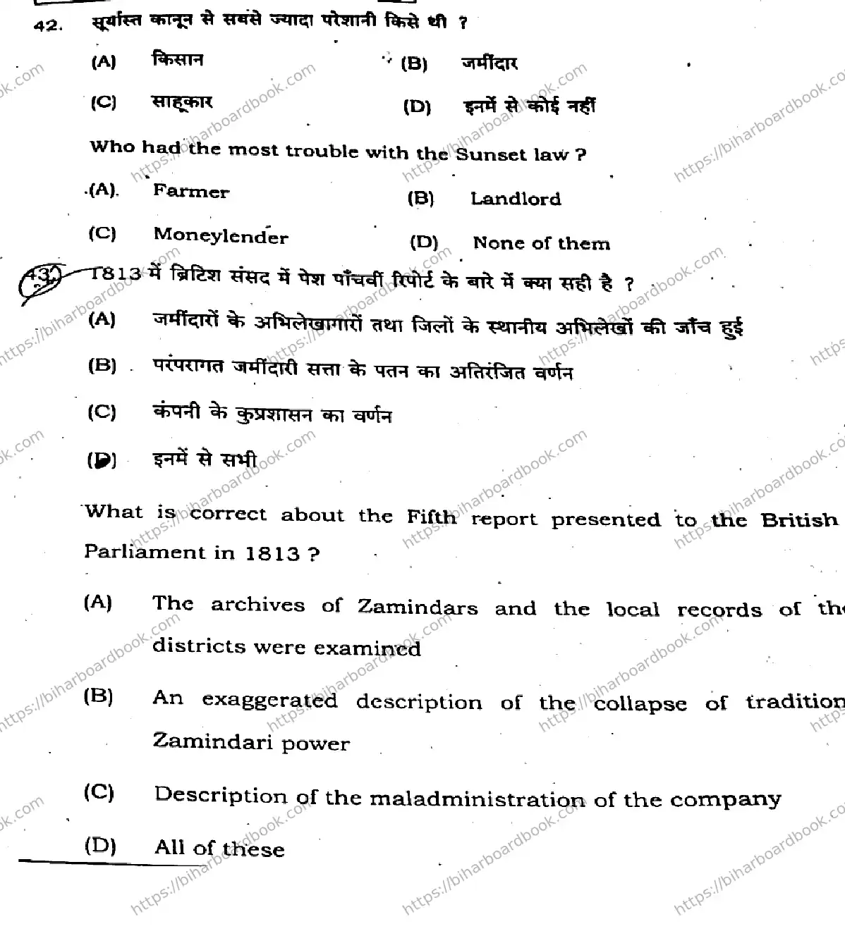 Bihar Board Class 12th 2026 HISTORY-321-SET-E Previous Year Paper 16