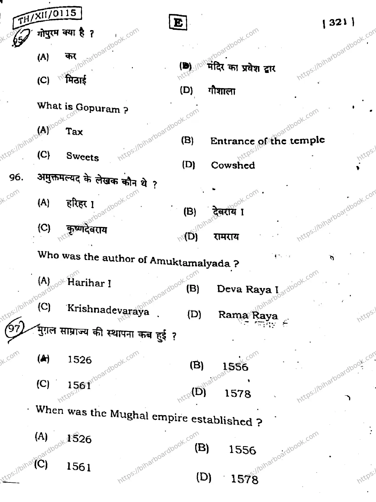 Bihar Board Class 12th 2026 HISTORY-321-SET-E Previous Year Paper 34