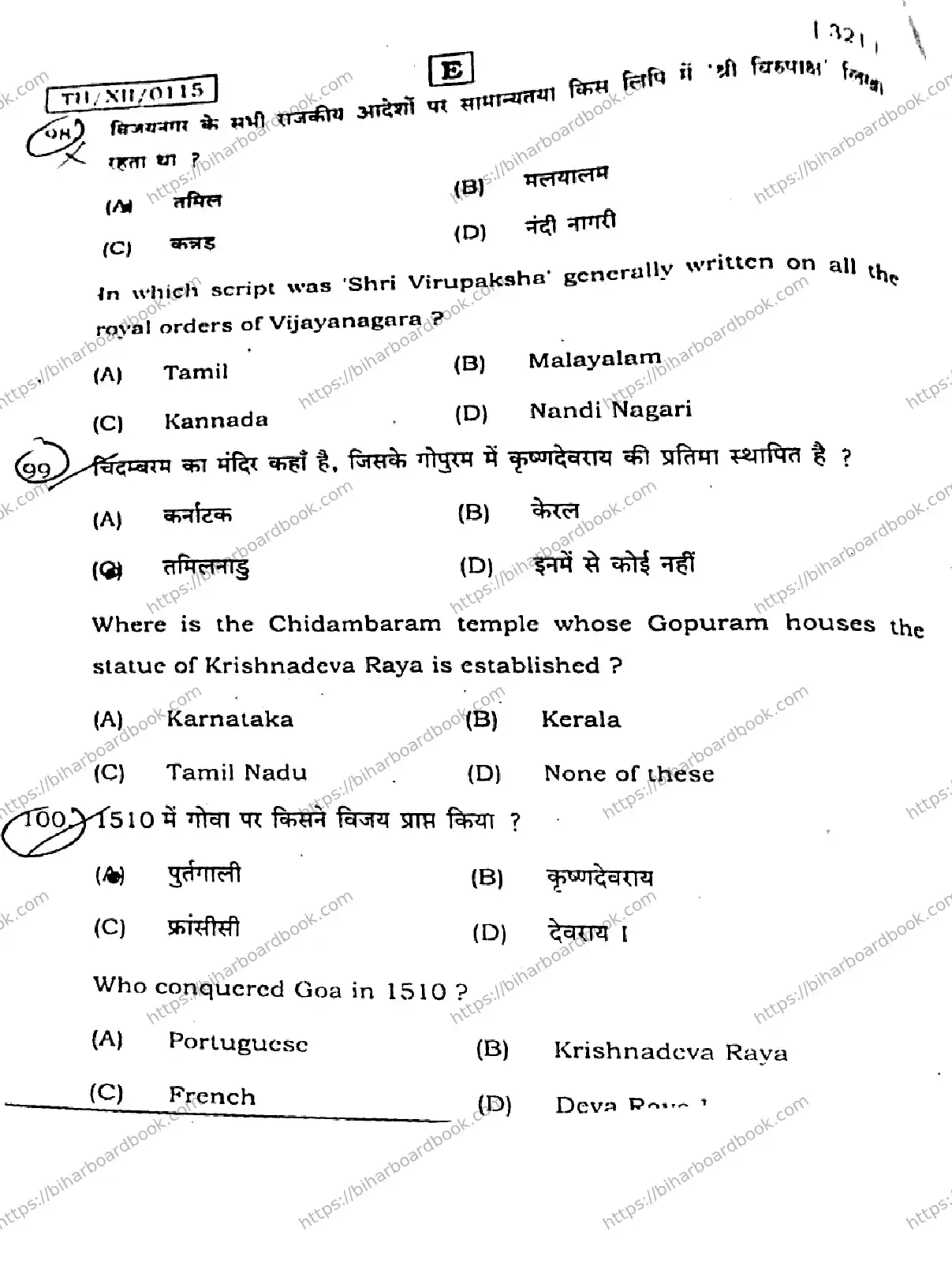 Bihar Board Class 12th 2026 HISTORY-321-SET-E Previous Year Paper 35