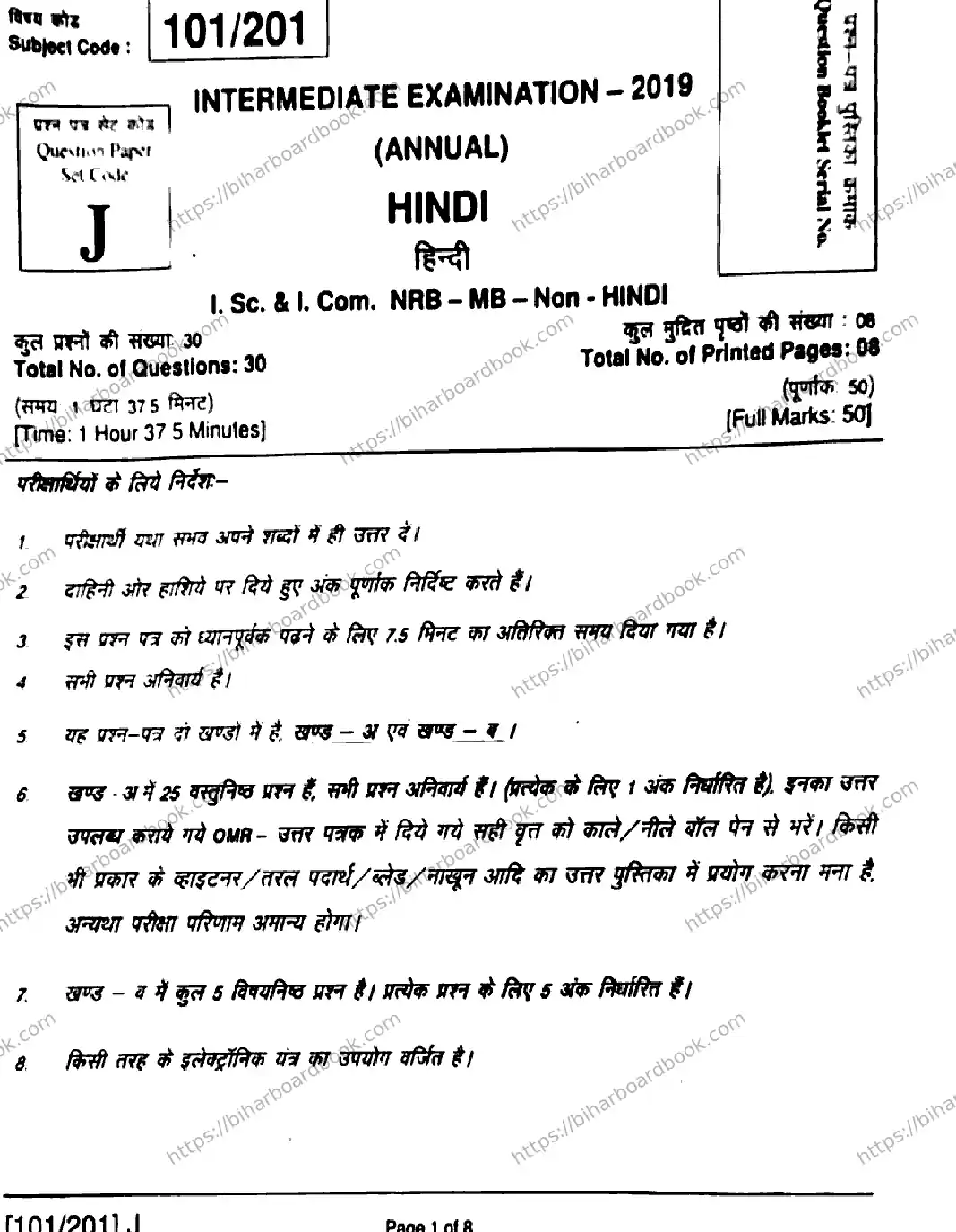 Bihar Board Class 12th 2019 Hindi  101201J  2019 Previous Year Paper 1