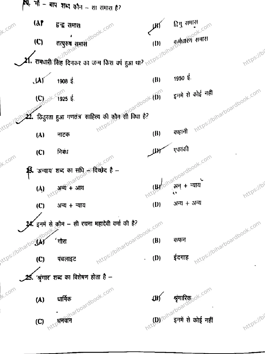 Bihar Board Class 12th 2019 Hindi  101201J  2019 Previous Year Paper 6