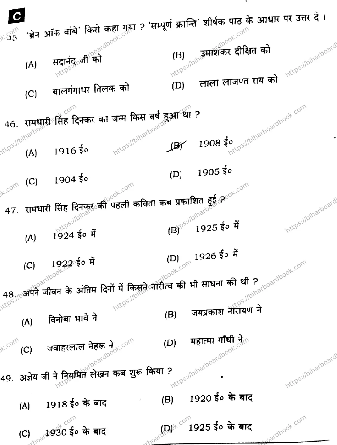 Bihar Board Class 12th 2025 Hindi  106125206224  SetC Previous Year Paper 10
