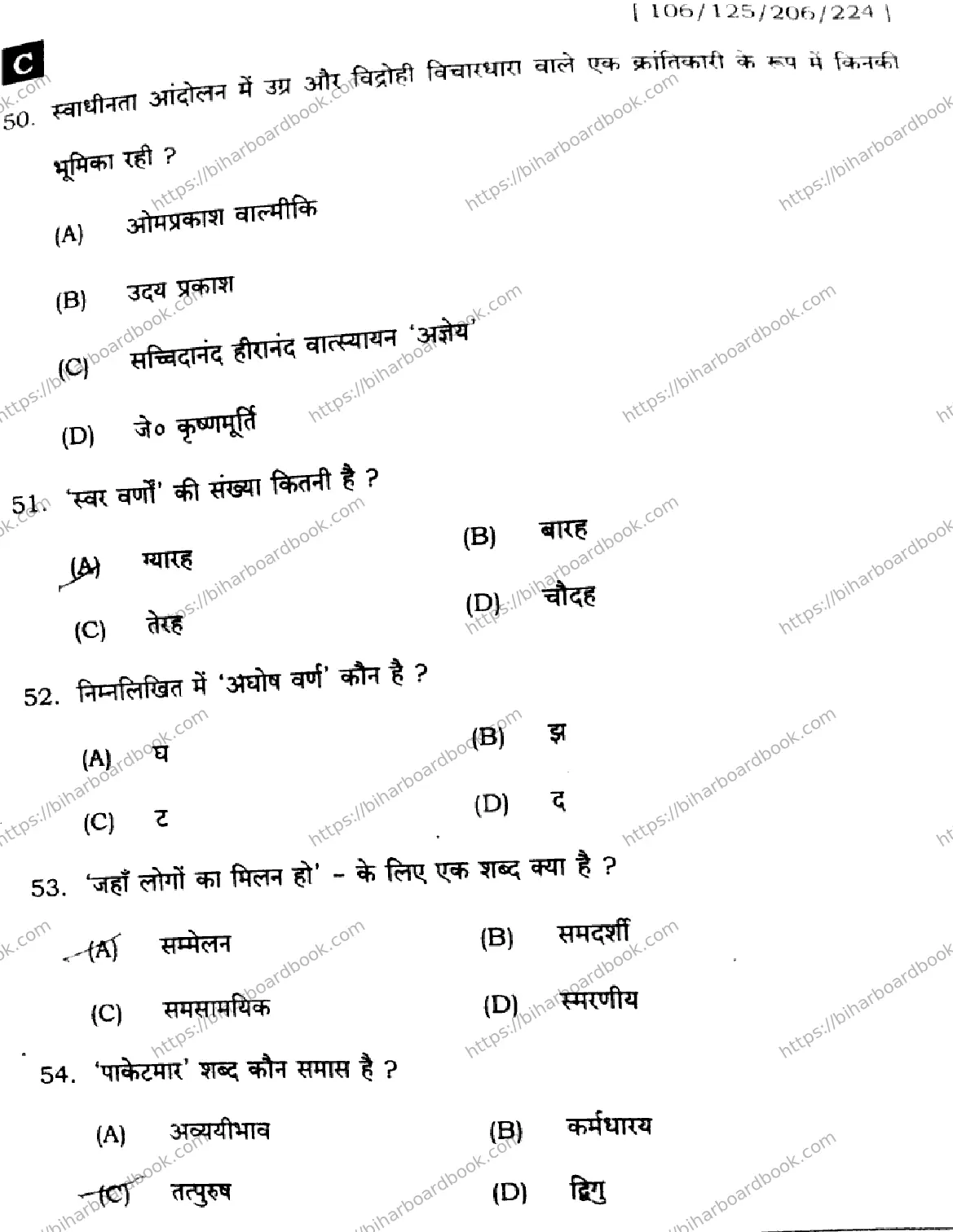Bihar Board Class 12th 2025 Hindi  106125206224  SetC Previous Year Paper 11