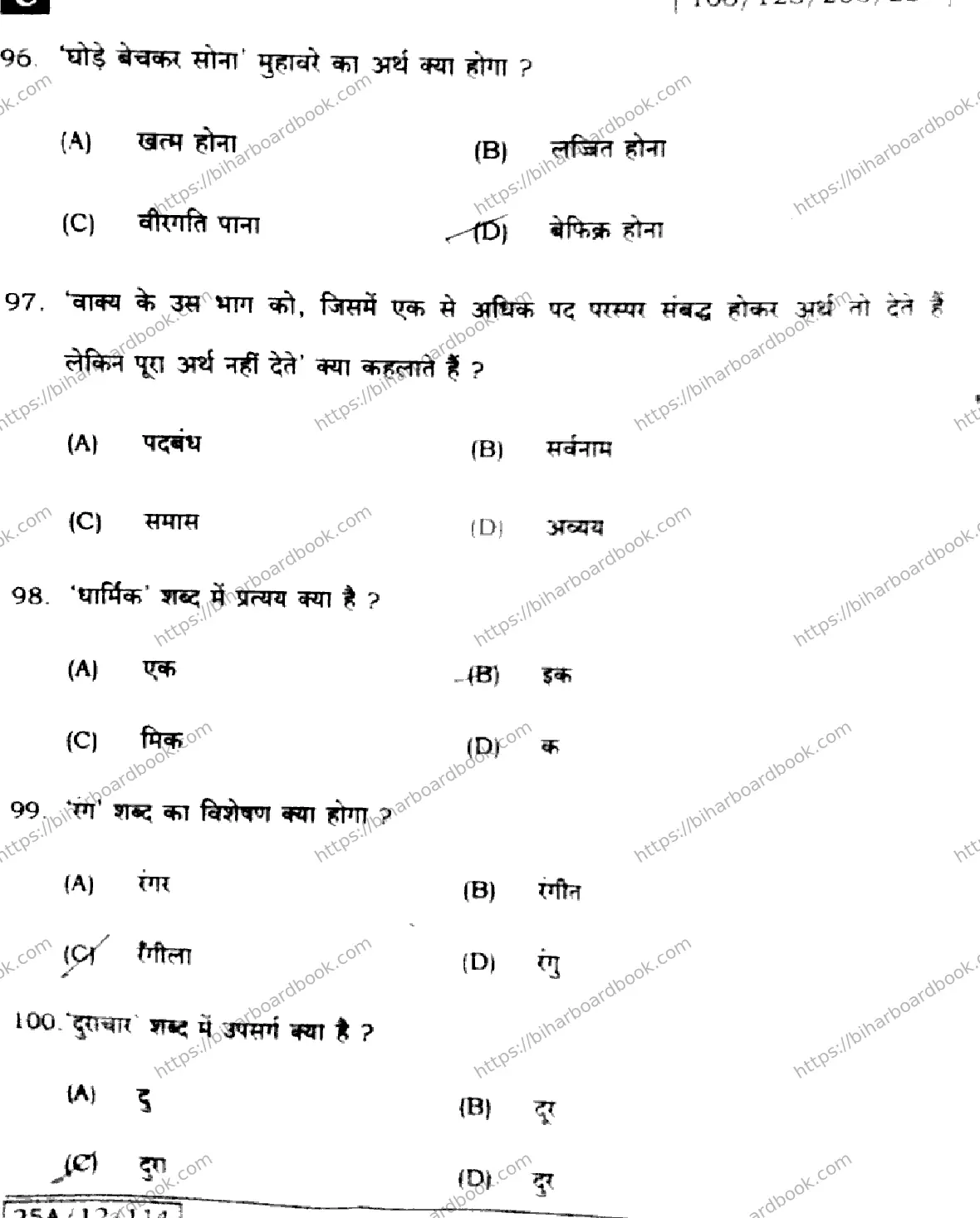 Bihar Board Class 12th 2025 Hindi  106125206224  SetC Previous Year Paper 20