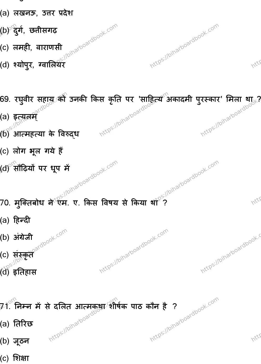 Bihar Board Class 12th 2023 Hindi Previous Year Paper 19