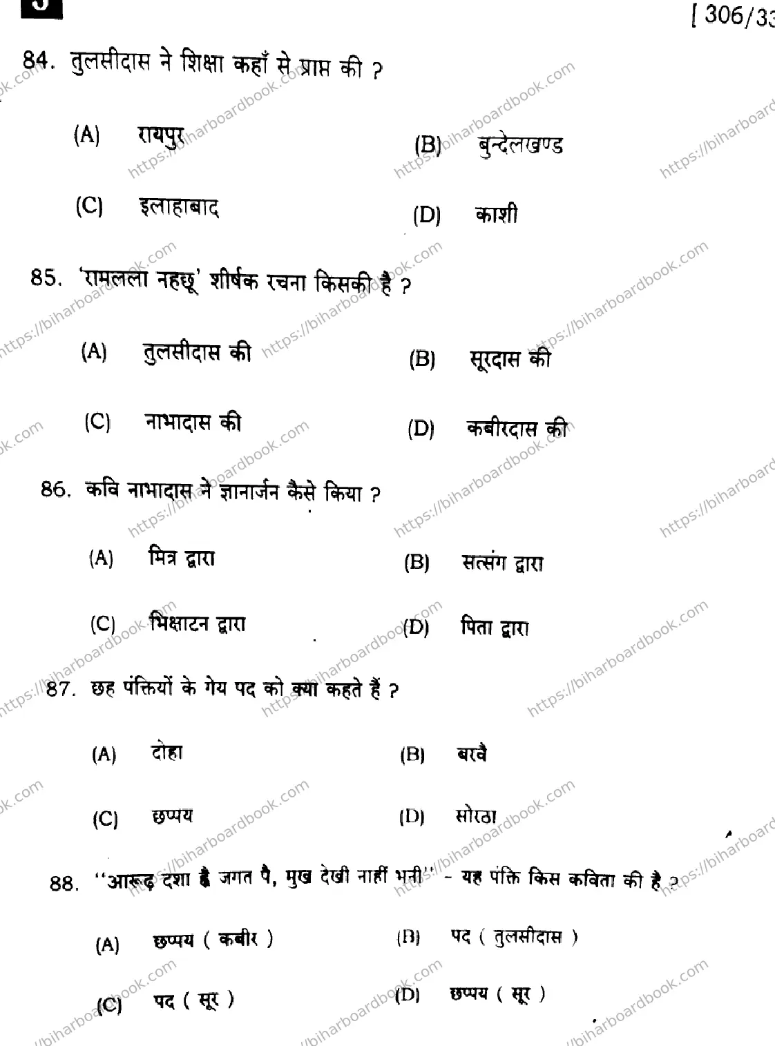 Bihar Board Class 12th 2025 Hindi  306  331  SetJ Previous Year Paper 18
