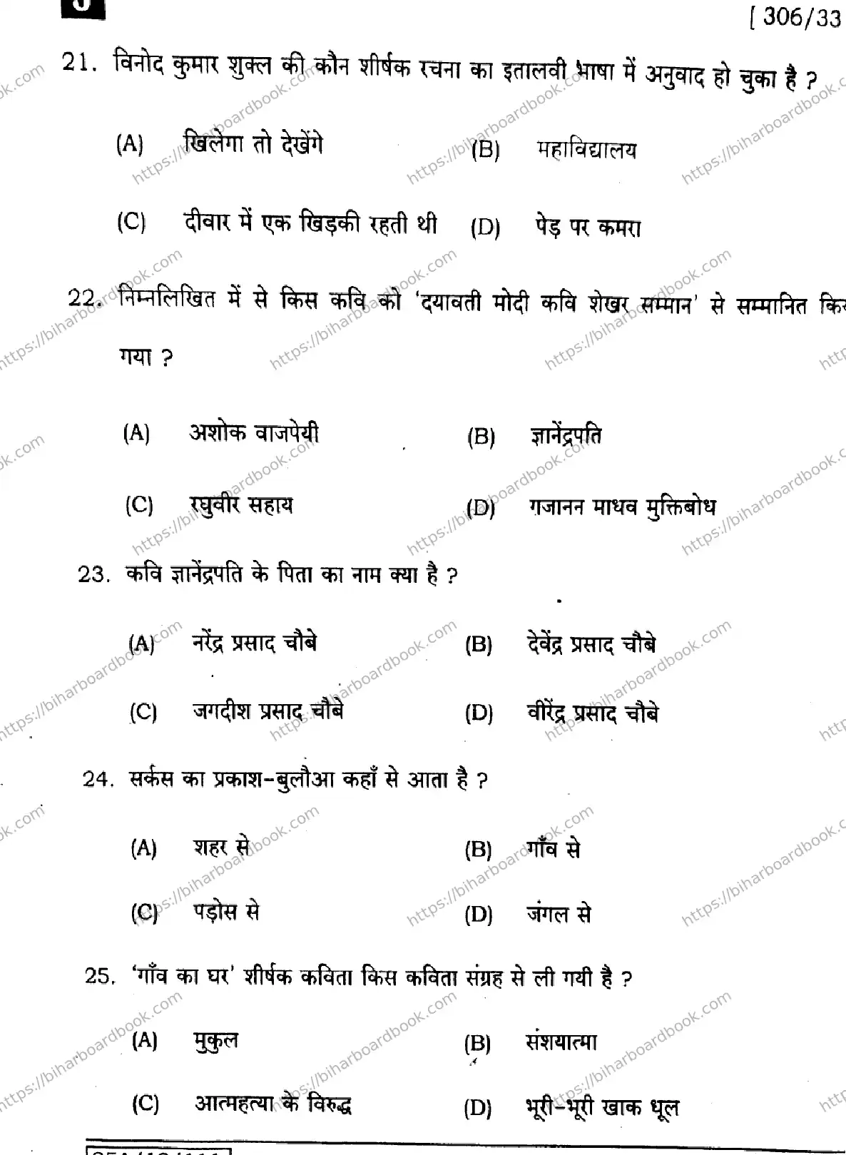 Bihar Board Class 12th 2025 Hindi  306  331  SetJ Previous Year Paper 6