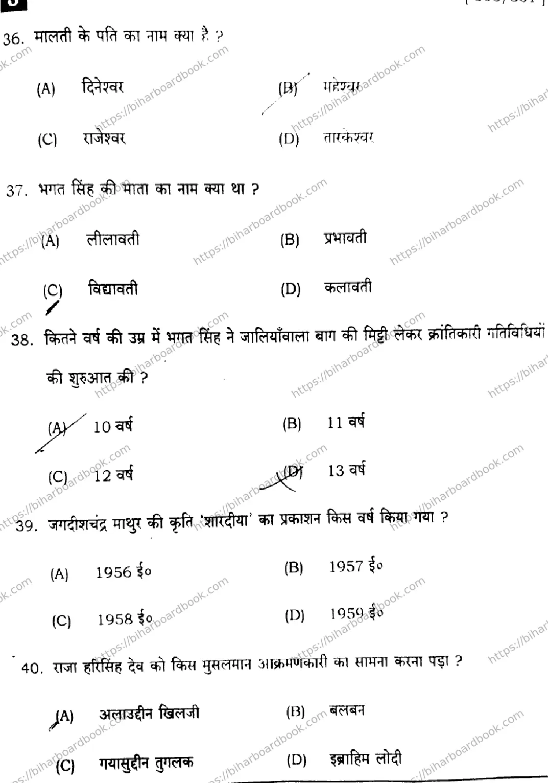 Bihar Board Class 12th 2025 Hindi  306  331  SetJ Previous Year Paper 9