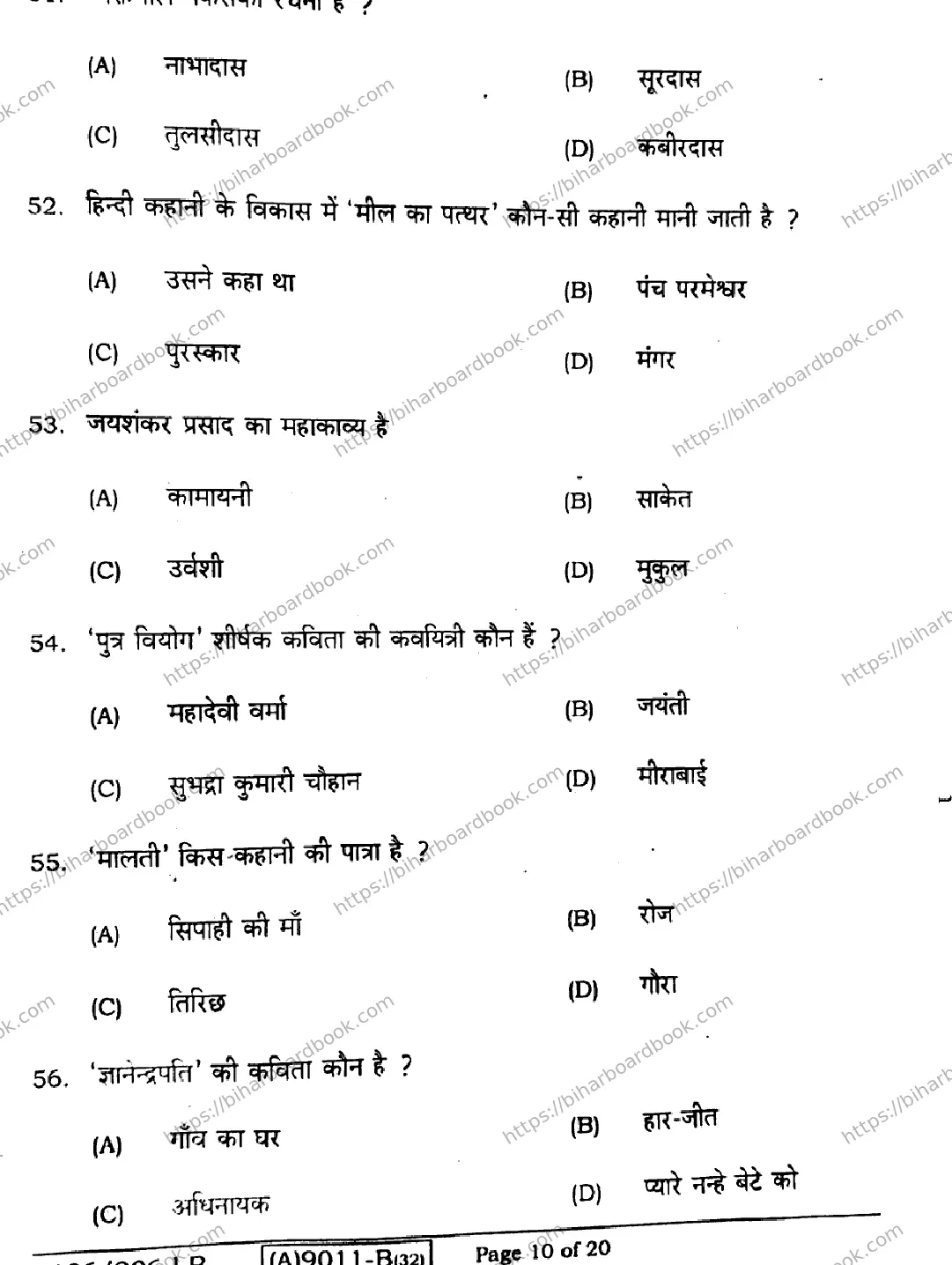 Bihar Board Class 12th 2021 Hindi Compulsory  106206B  2021 Previous Year Paper 10