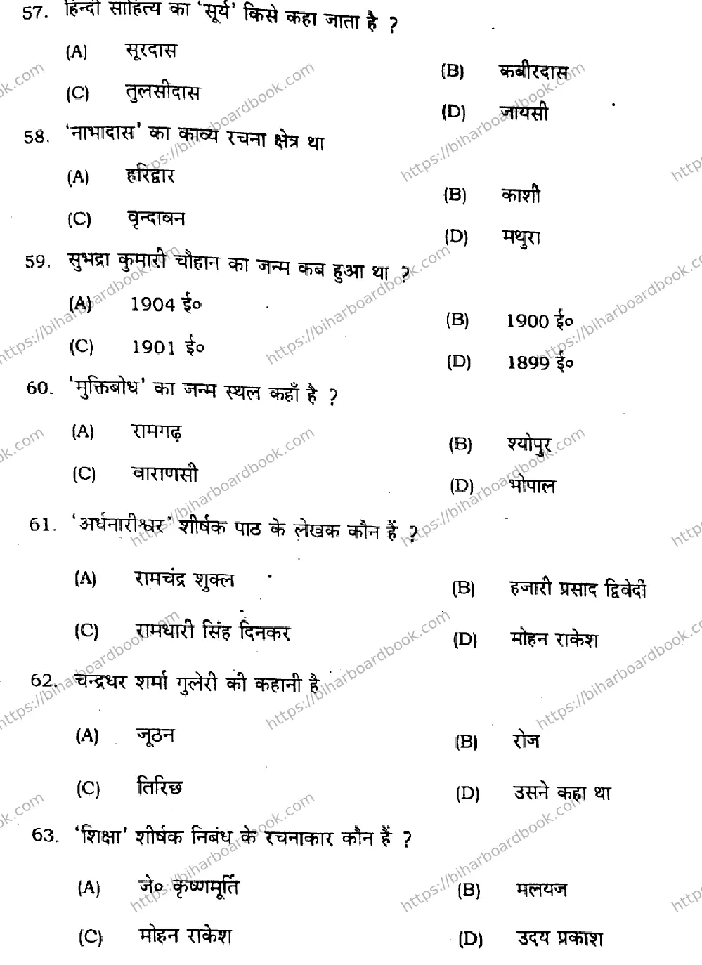 Bihar Board Class 12th 2021 Hindi Compulsory  106206B  2021 Previous Year Paper 11