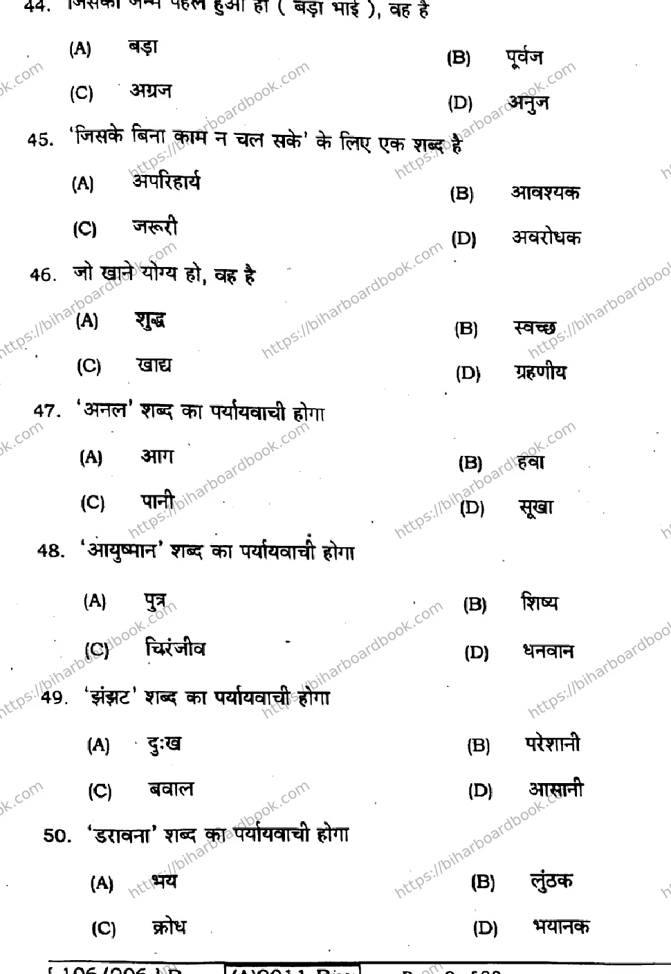 Bihar Board Class 12th 2021 Hindi Compulsory  106206B  2021 Previous Year Paper 9