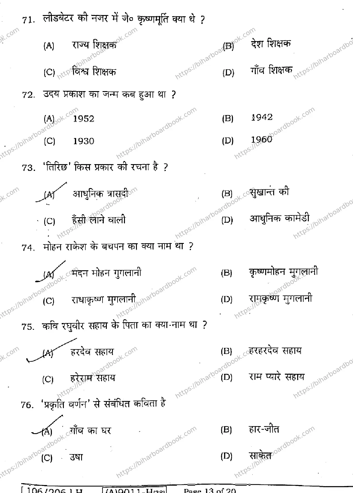 Bihar Board Class 12th 2021 Hindi Compulsory  106206H  2021 Previous Year Paper 13