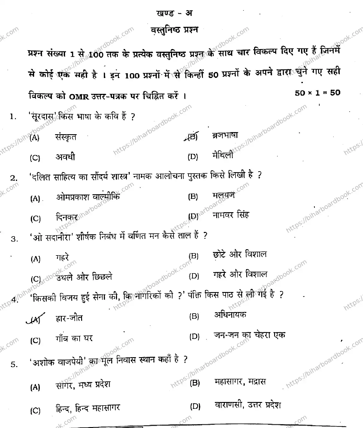Bihar Board Class 12th 2021 Hindi Compulsory  106206H  2021 Previous Year Paper 2