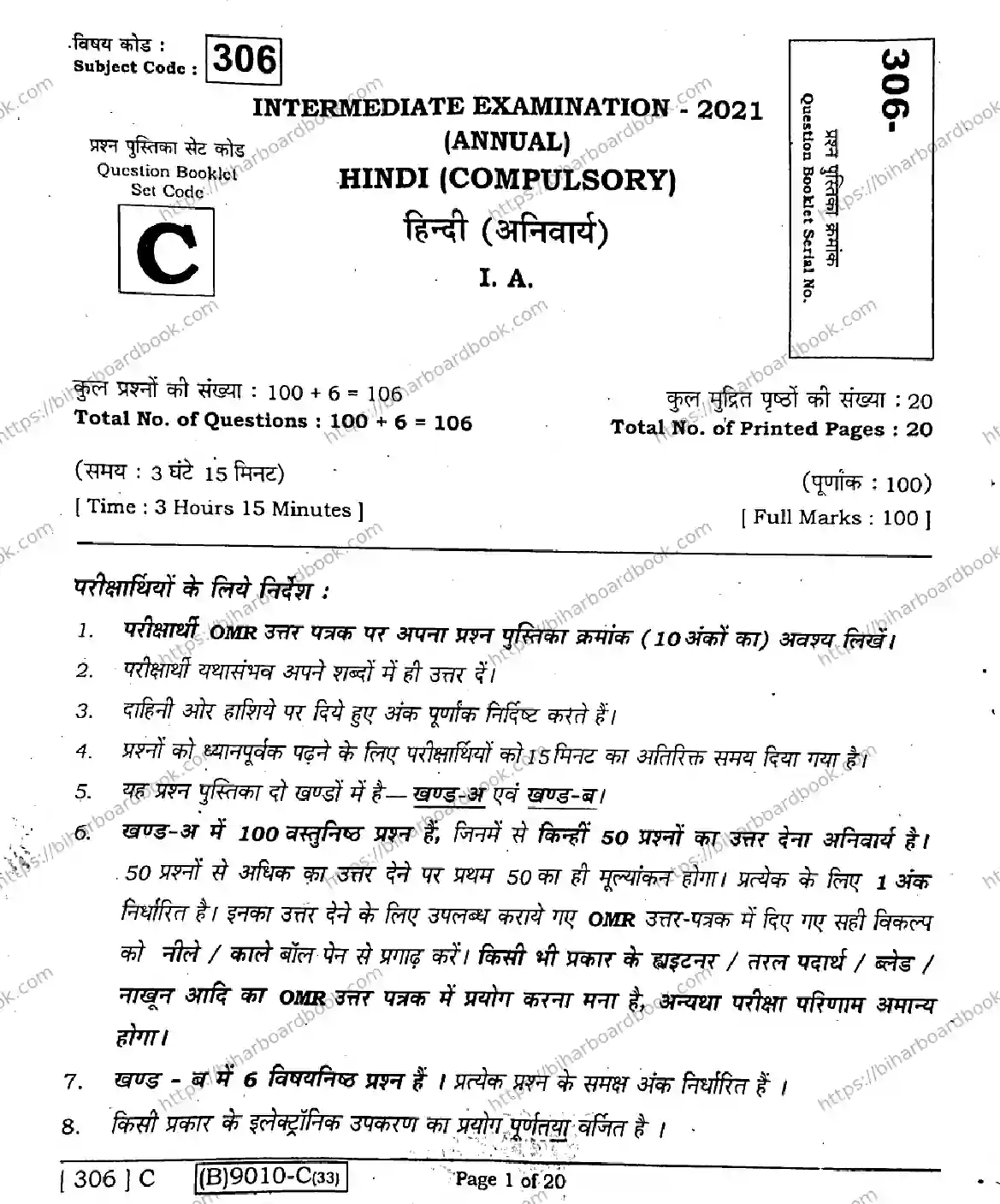 Bihar Board Class 12th 2021 Hindi Compulsory  306C  2021 Previous Year Paper 1