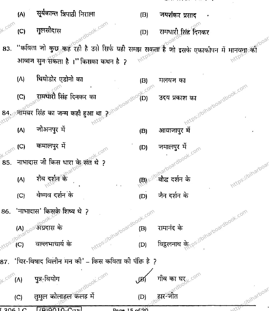 Bihar Board Class 12th 2021 Hindi Compulsory  306C  2021 Previous Year Paper 15