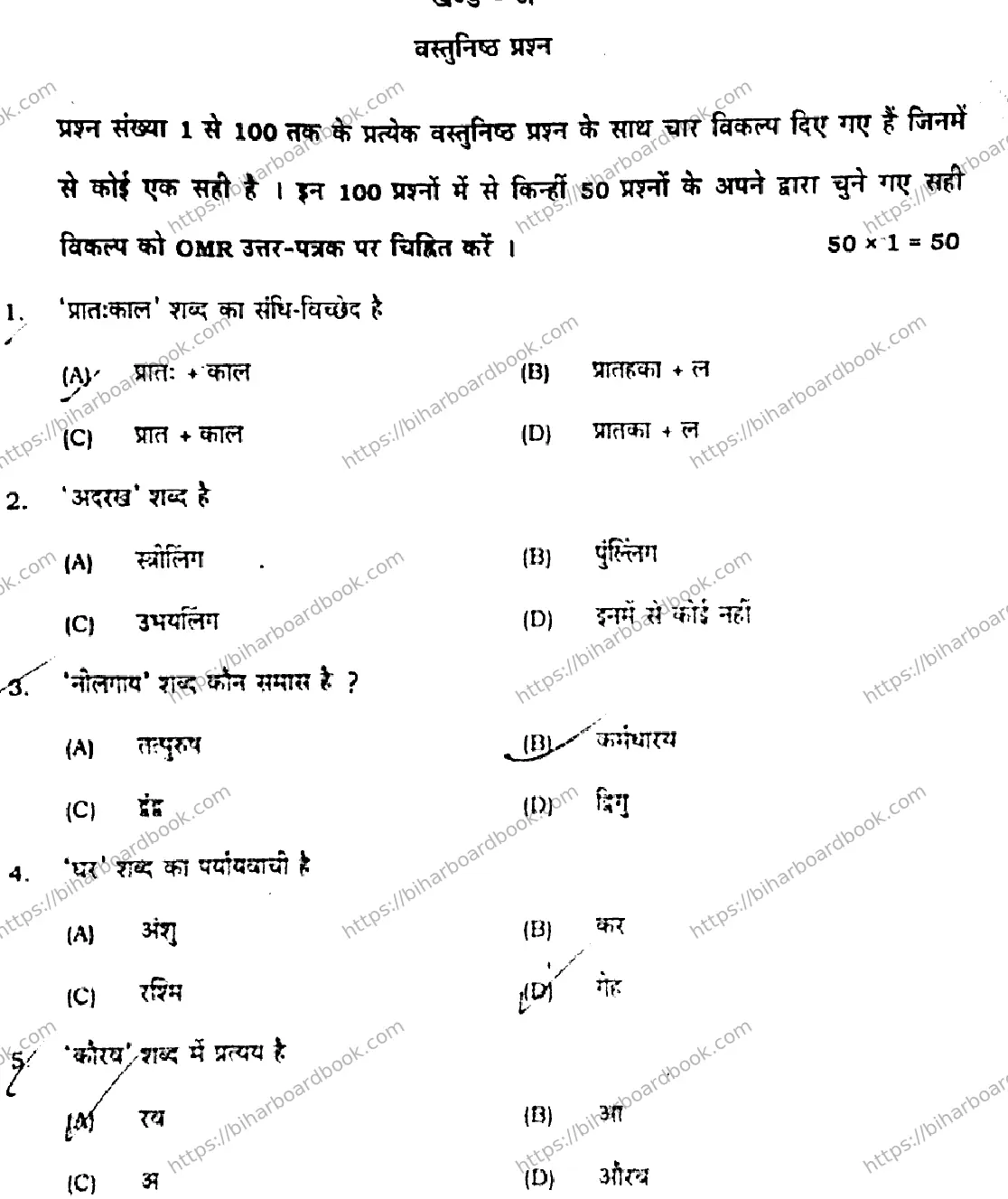 Bihar Board Class 12th 2021 Hindi Compulsory  306F  2021 Previous Year Paper 2