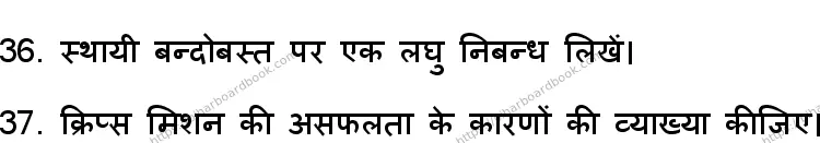 Bihar Board Class 12th 2023 History Previous Year Paper 29