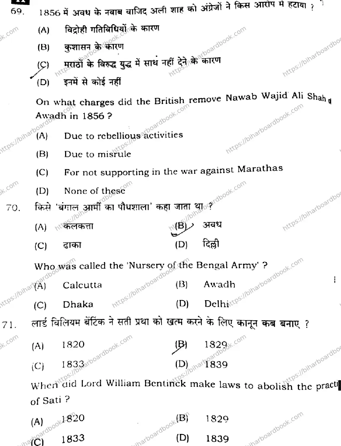 Bihar Board Class 12th 2025 History  321  SetA Previous Year Paper 25