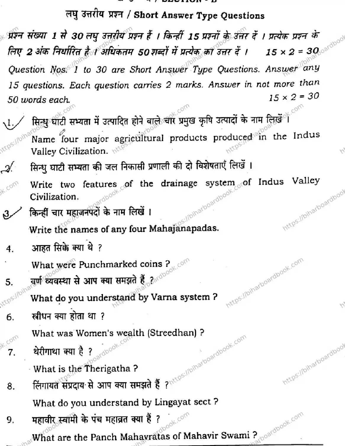 Bihar Board Class 12th 2025 History  321  SetA Previous Year Paper 36