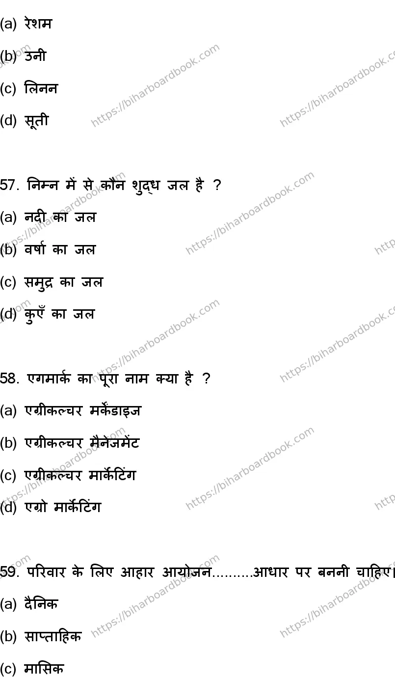 Bihar Board Class 12th 2023 Home Science Previous Year Paper 16