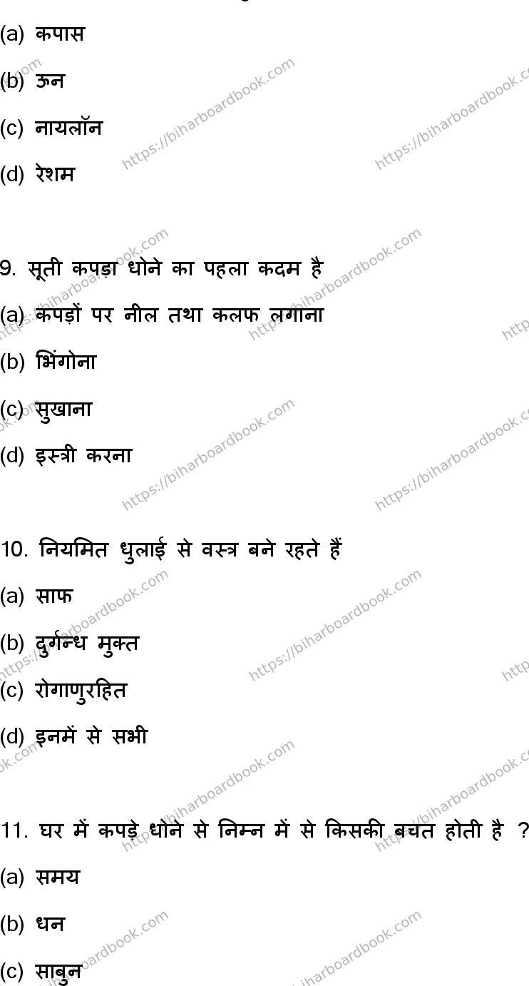 Bihar Board Class 12th 2023 Home Science Previous Year Paper 4