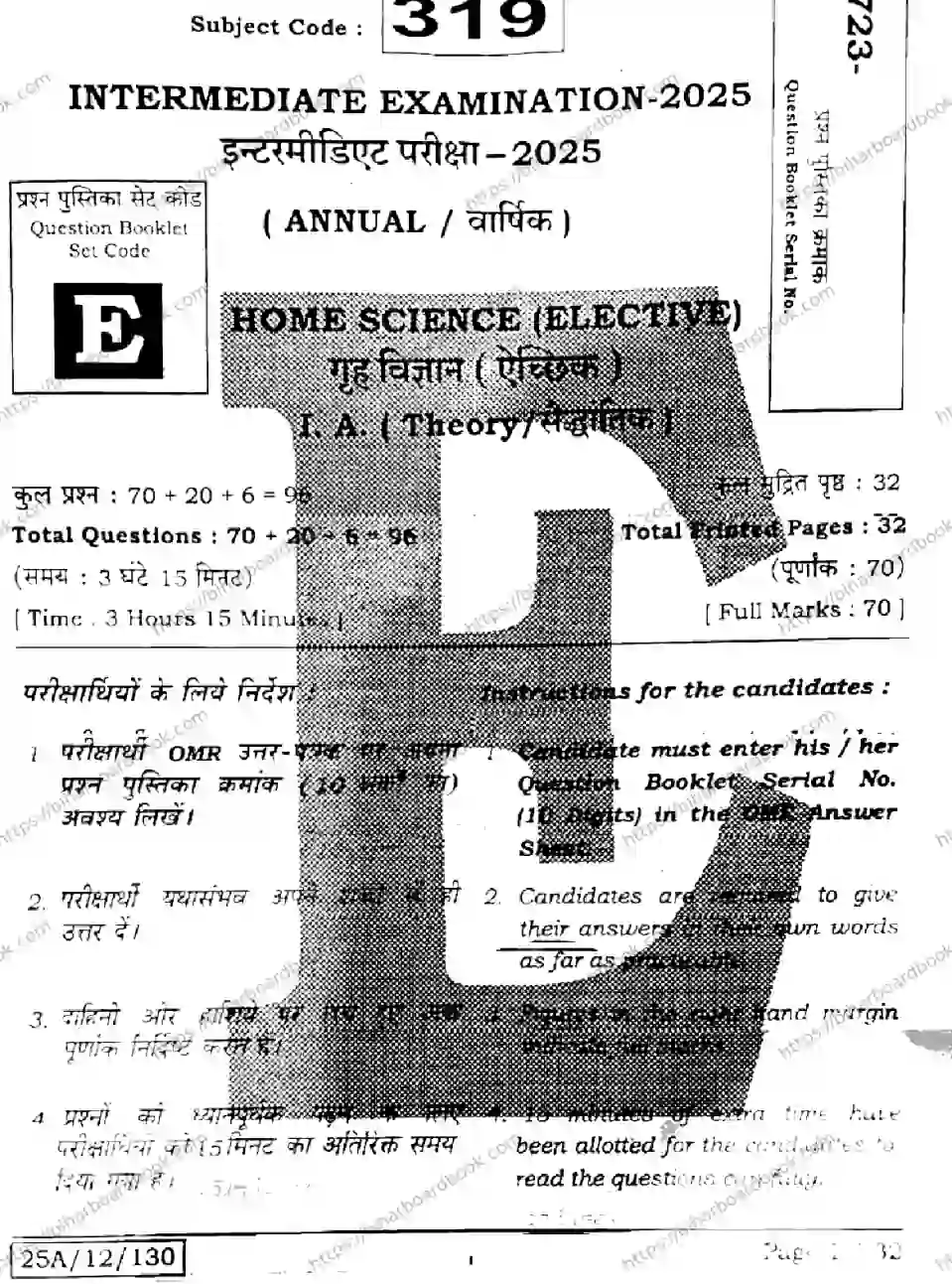 Bihar Board Class 12th 2025 Home Science  319  SetE Previous Year Paper 1